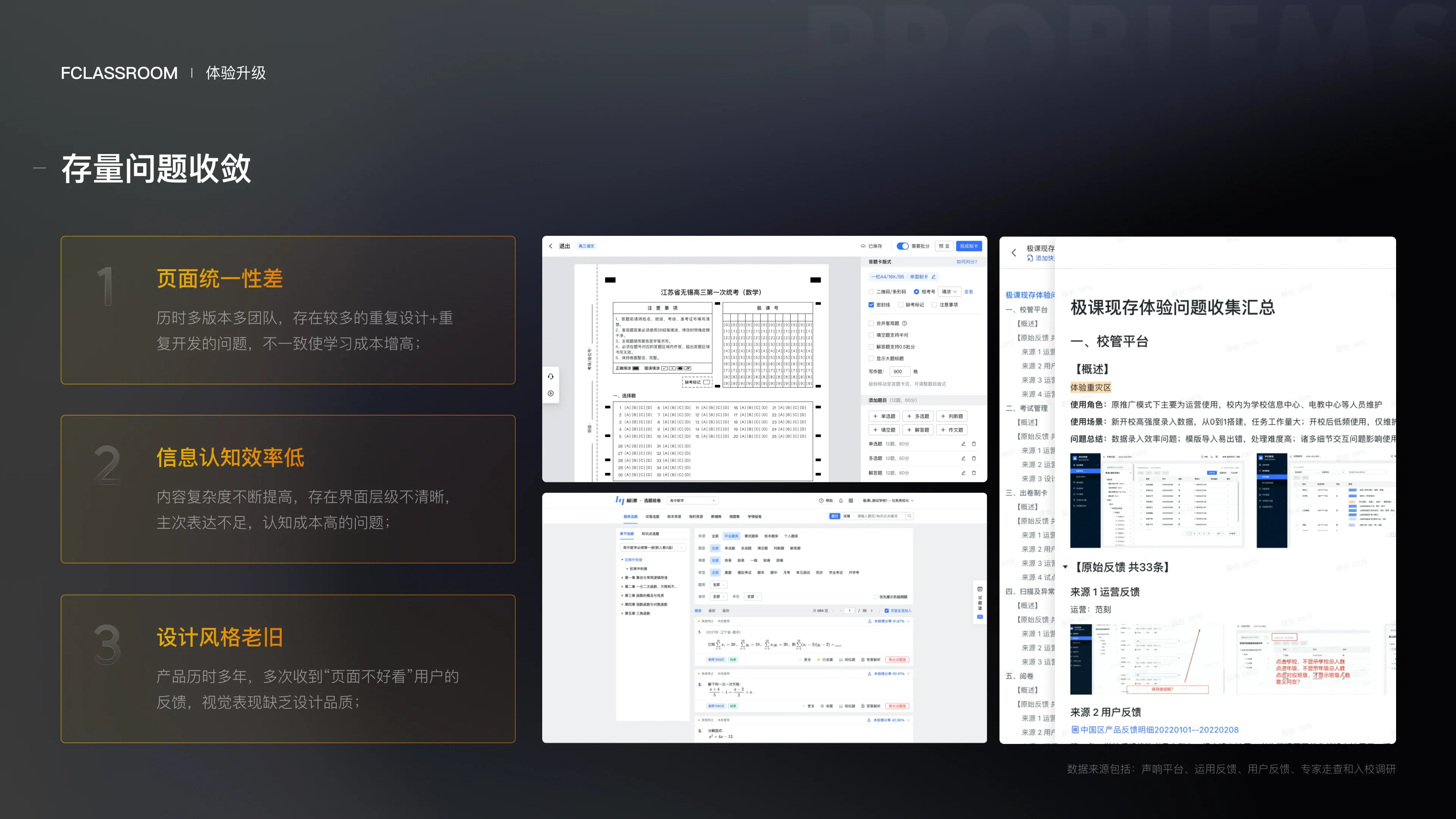 Jike Big Data — Visual Experience Upgrade — 3