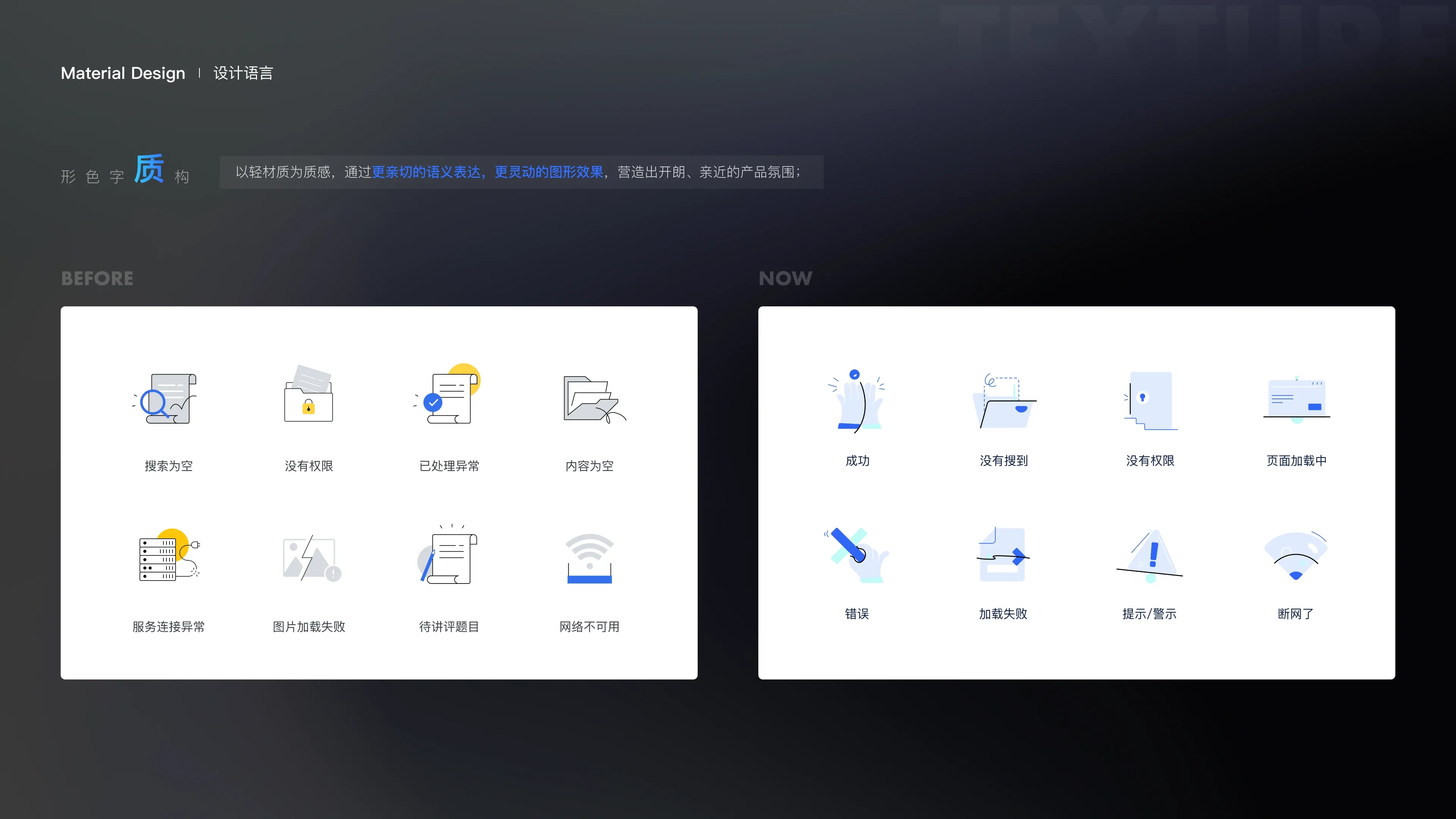 Jike Big Data — Visual Experience Upgrade — 11