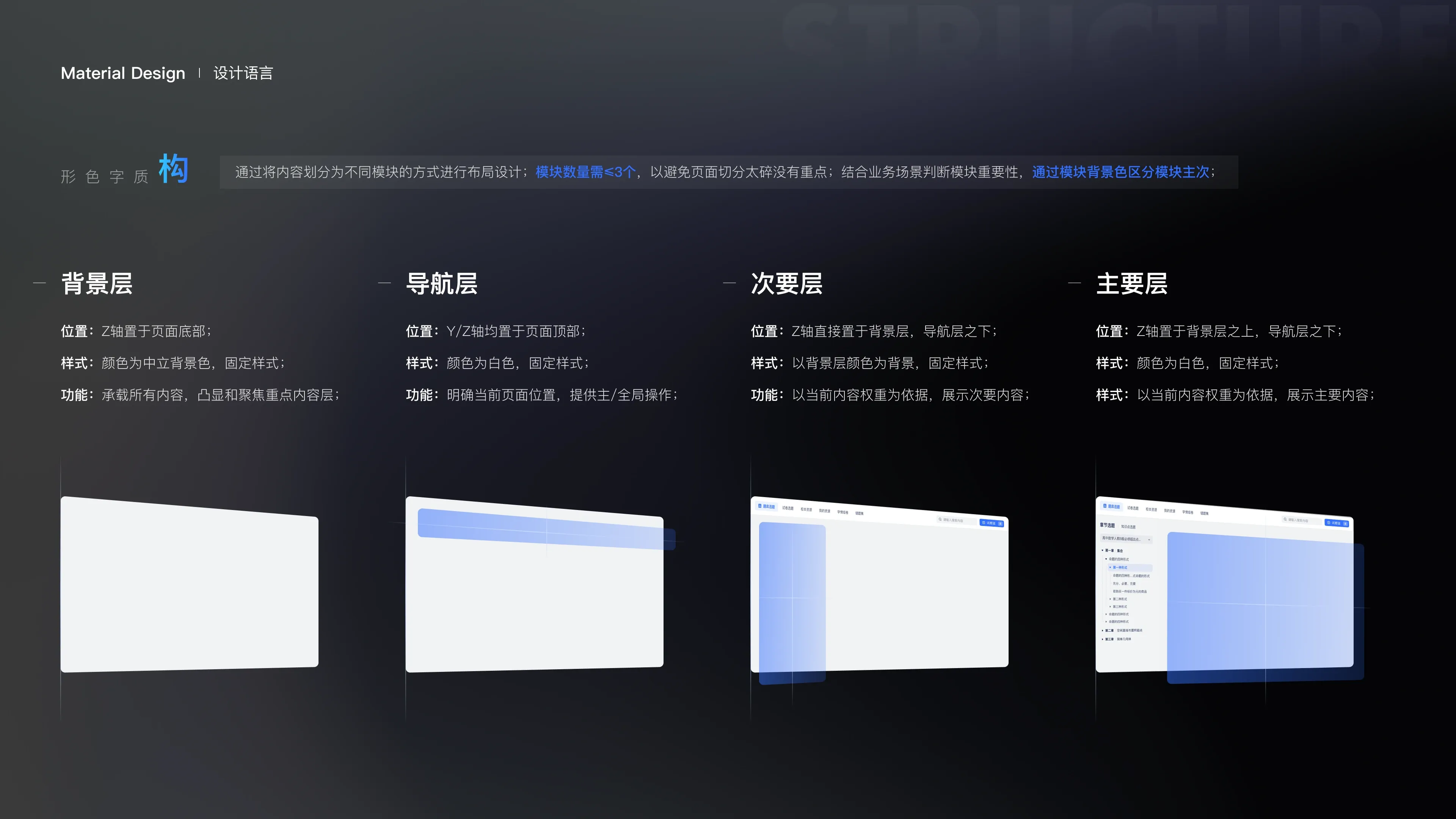 Jike Big Data — Visual Experience Upgrade — 12
