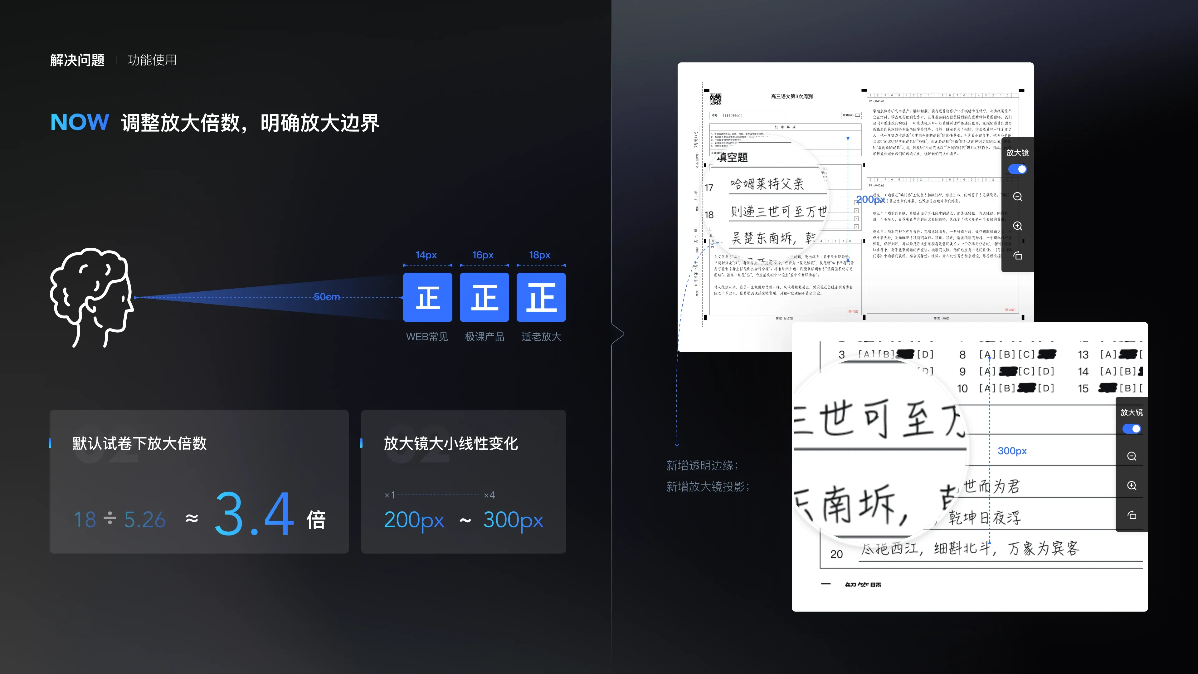 Jike Big Data — Exam-Paper Scanning Exception Handling Optimization — 16