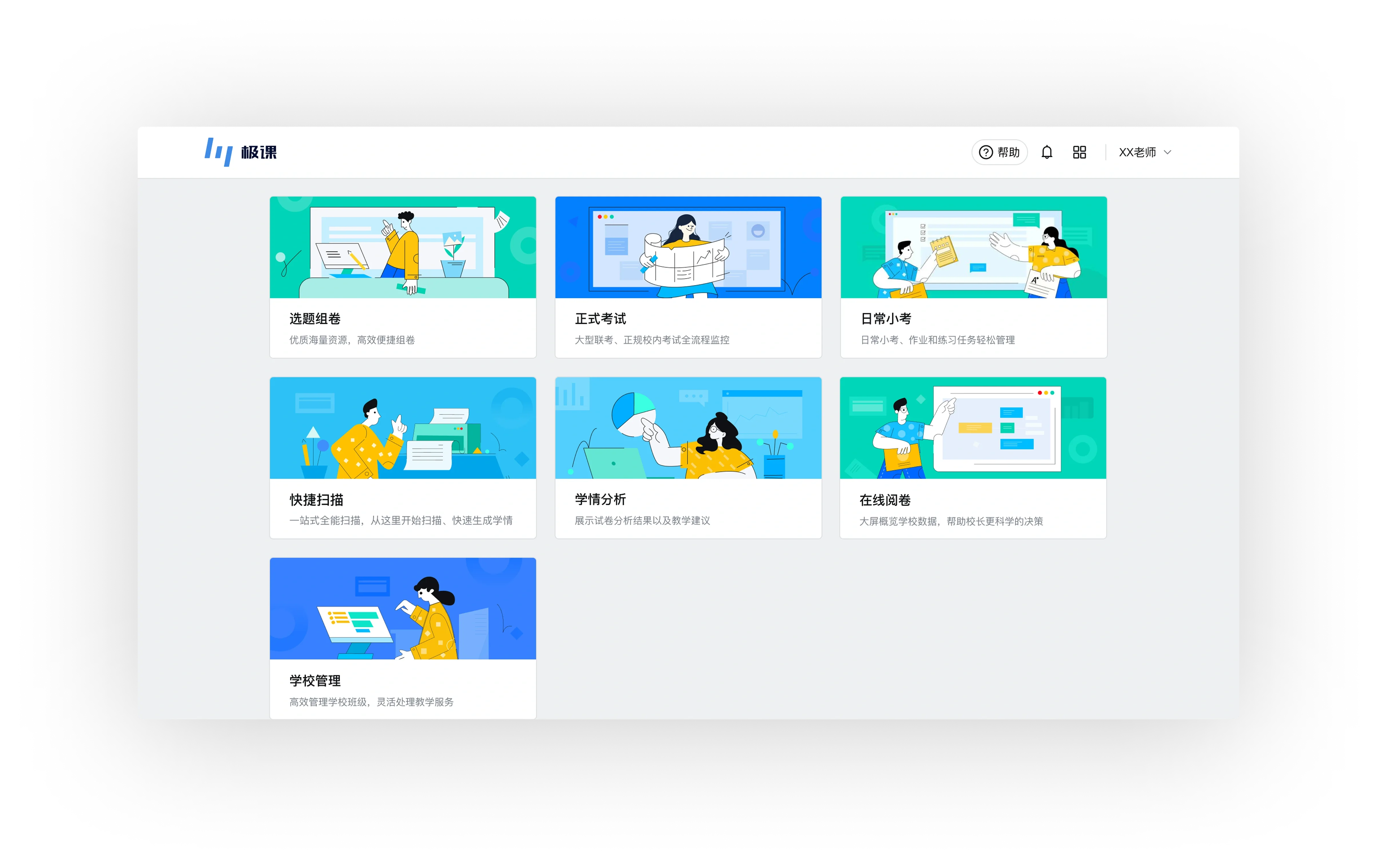 Jike Big Data — Visual Experience Upgrade — 17
