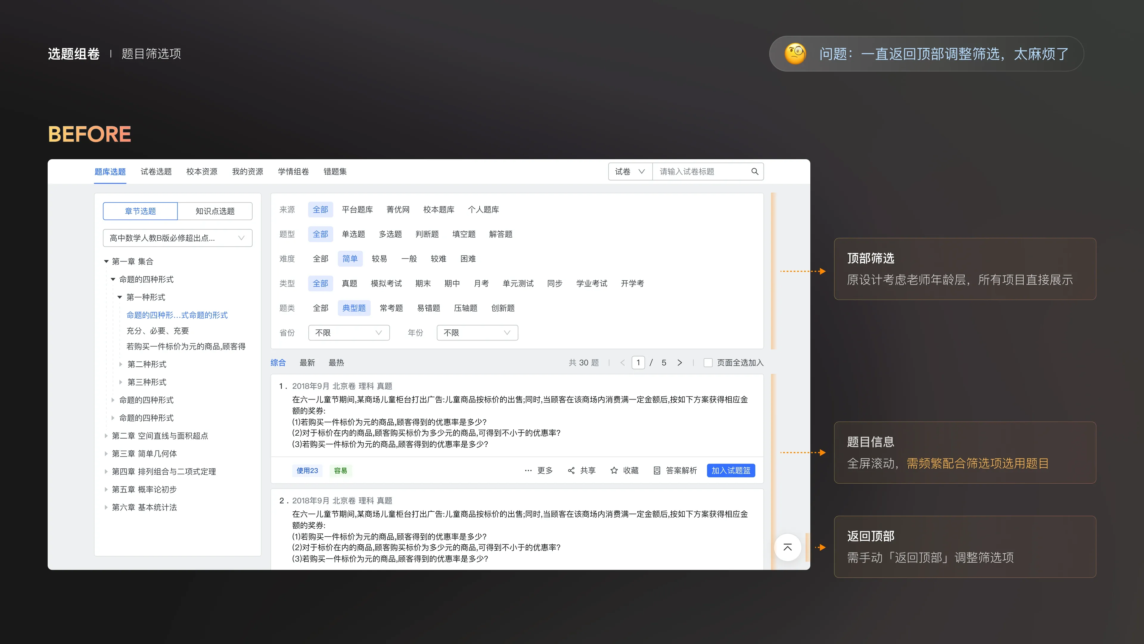 Jike Big Data — Visual Experience Upgrade — 20