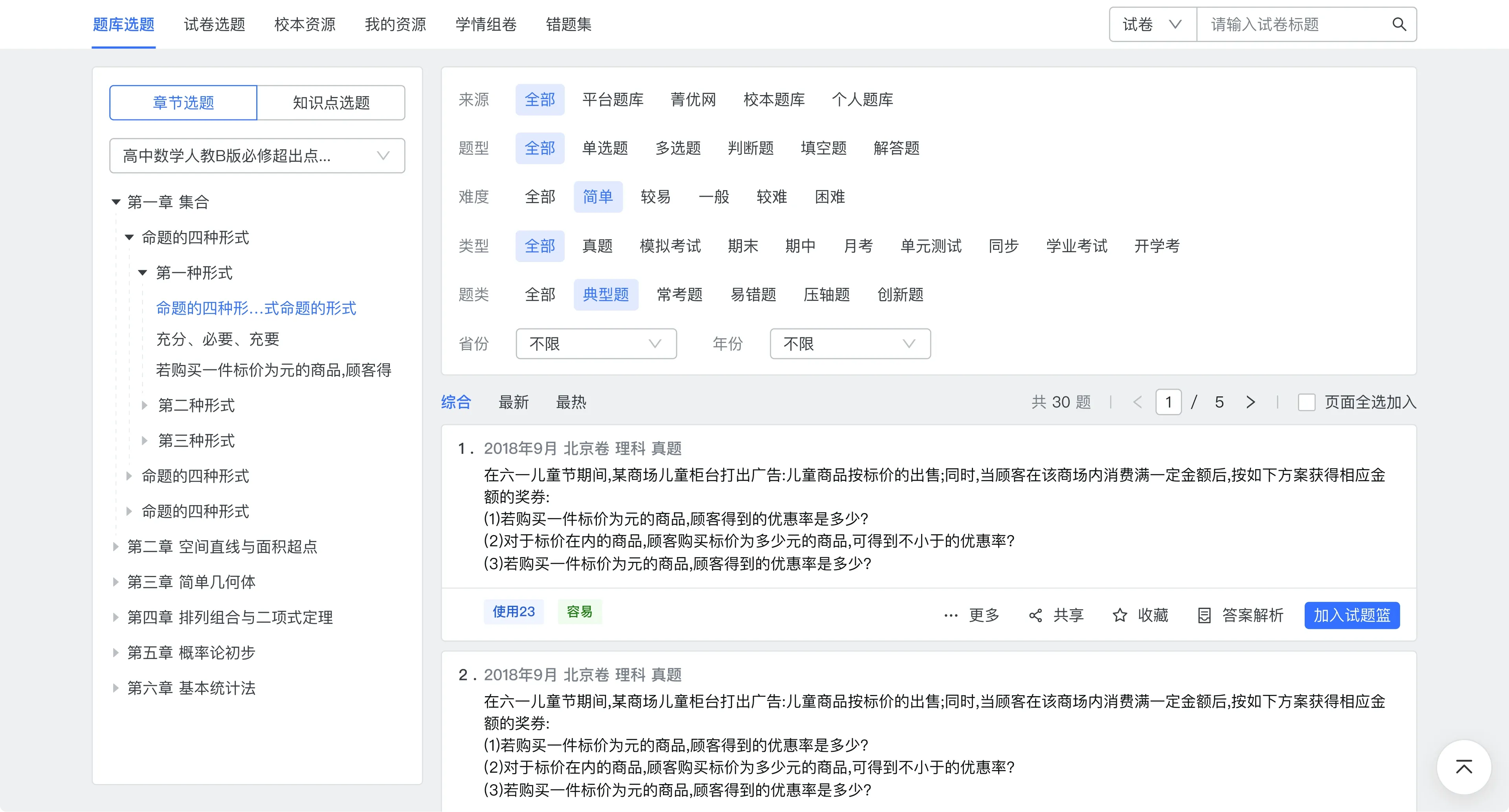 Jike Big Data — Visual Experience Upgrade — 25