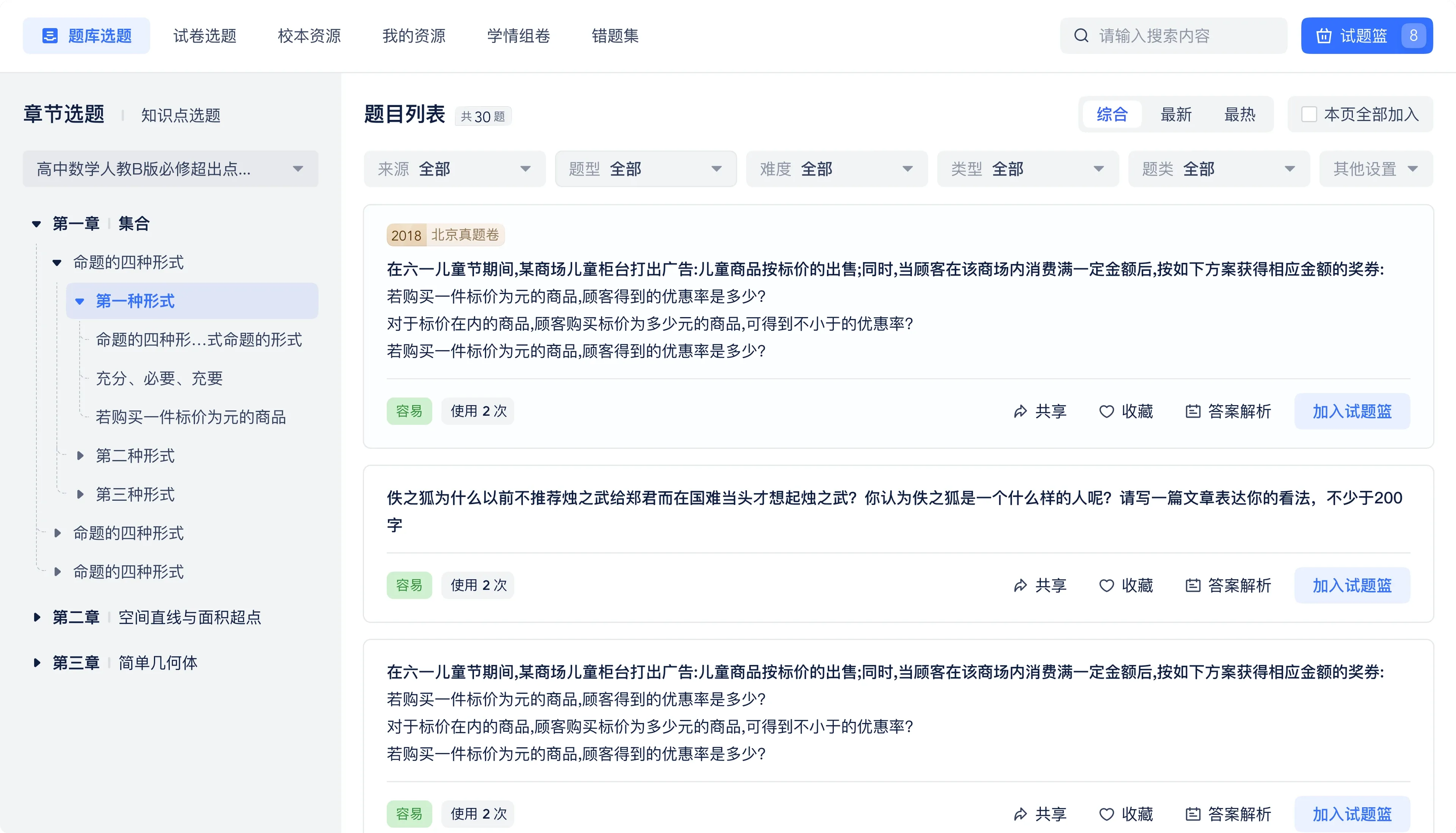 Jike Big Data — Visual Experience Upgrade — 26