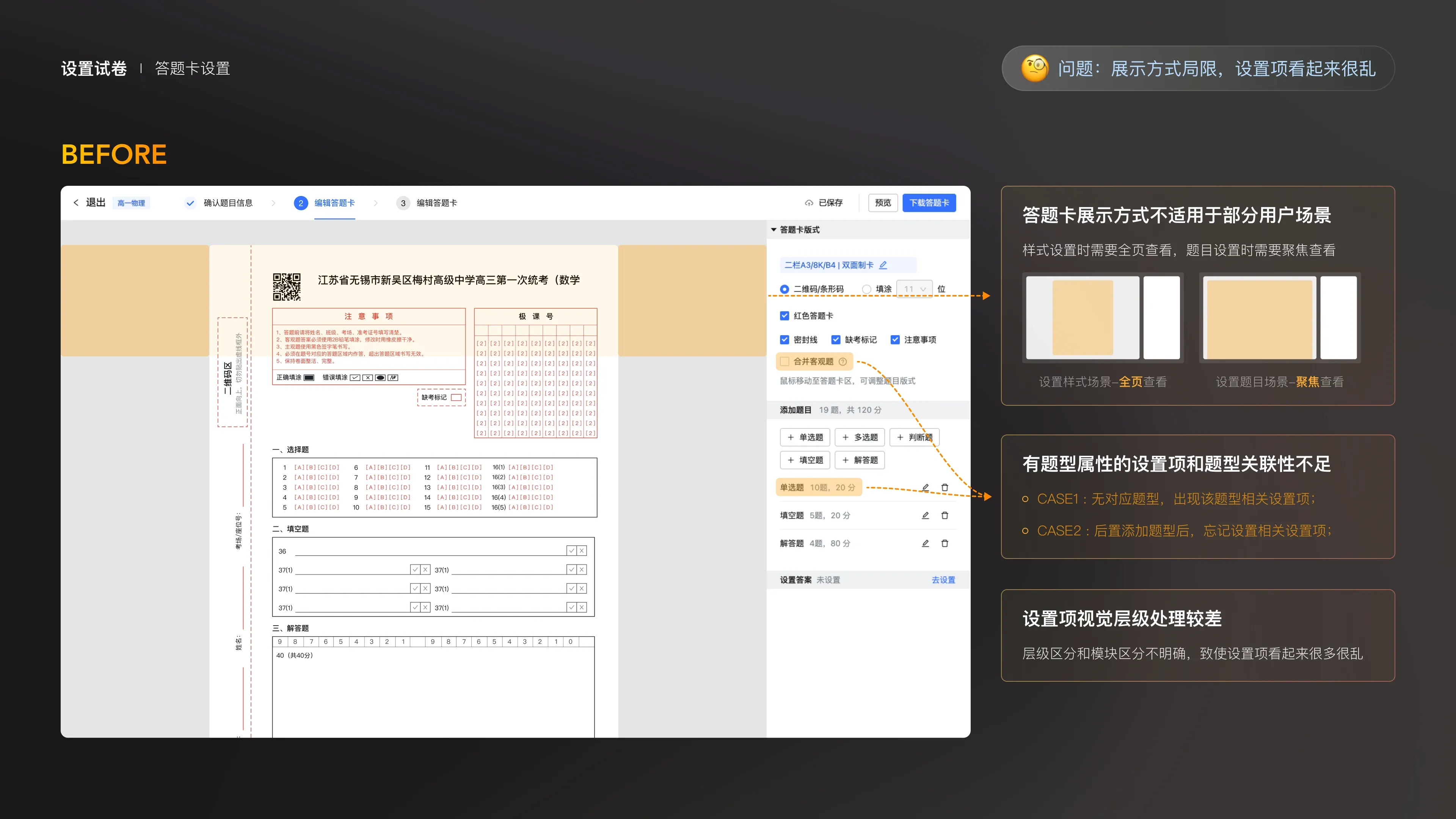 Jike Big Data — Visual Experience Upgrade — 28