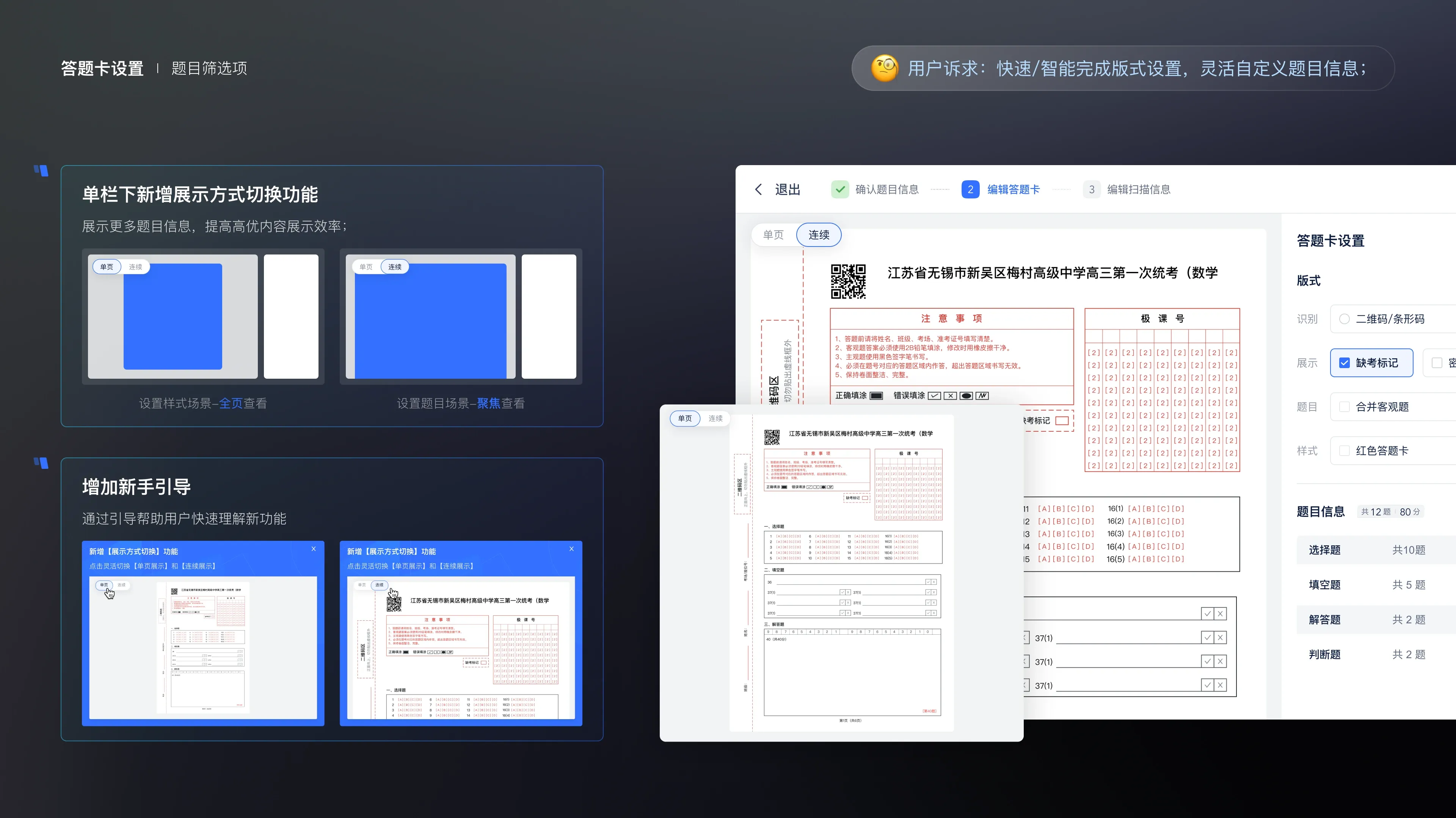 Jike Big Data — Visual Experience Upgrade — 29