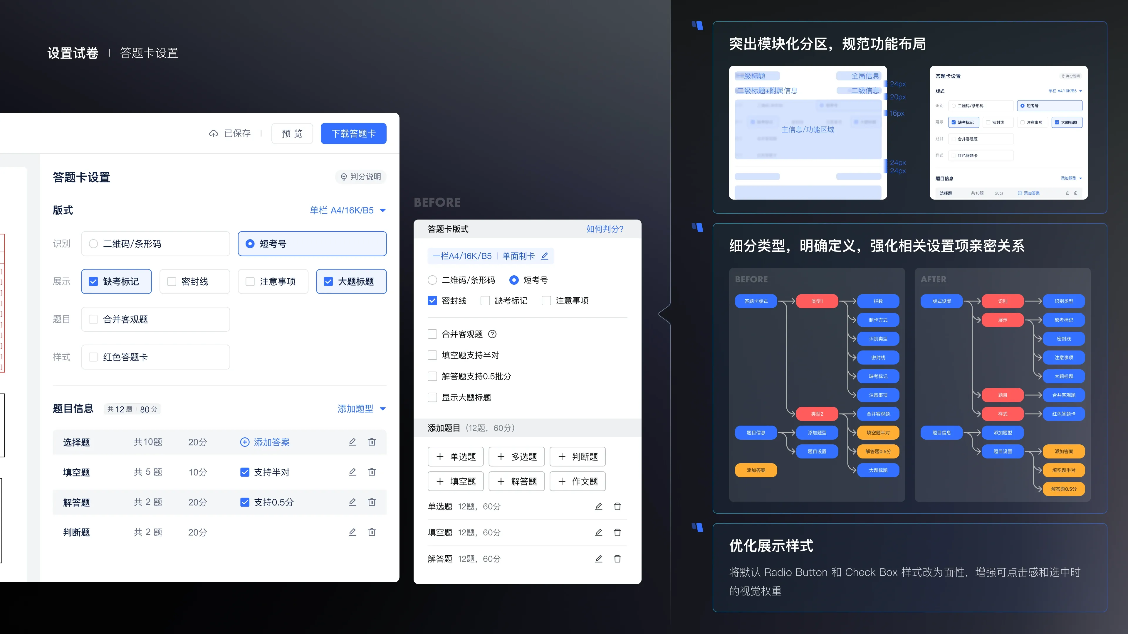 Jike Big Data — Visual Experience Upgrade — 30