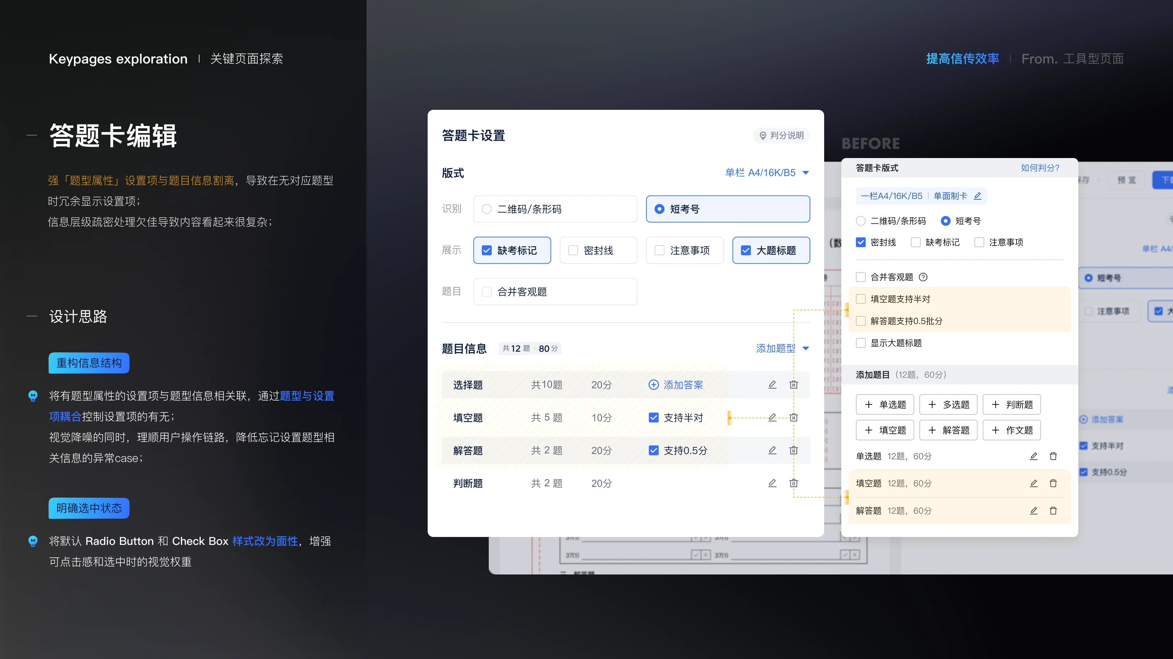 Jike Big Data — Visual Experience Upgrade — 31