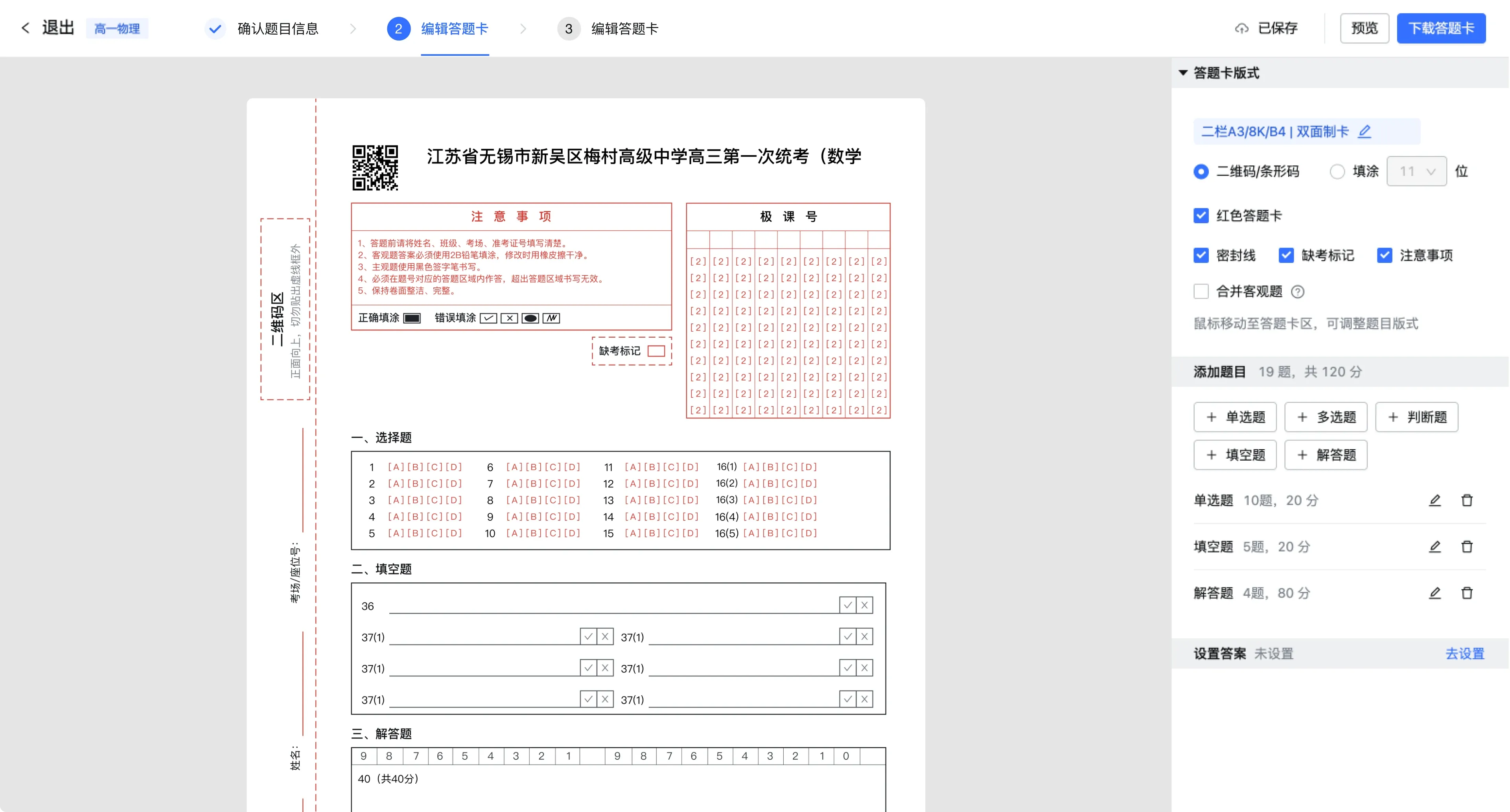 Jike Big Data — Visual Experience Upgrade — 33