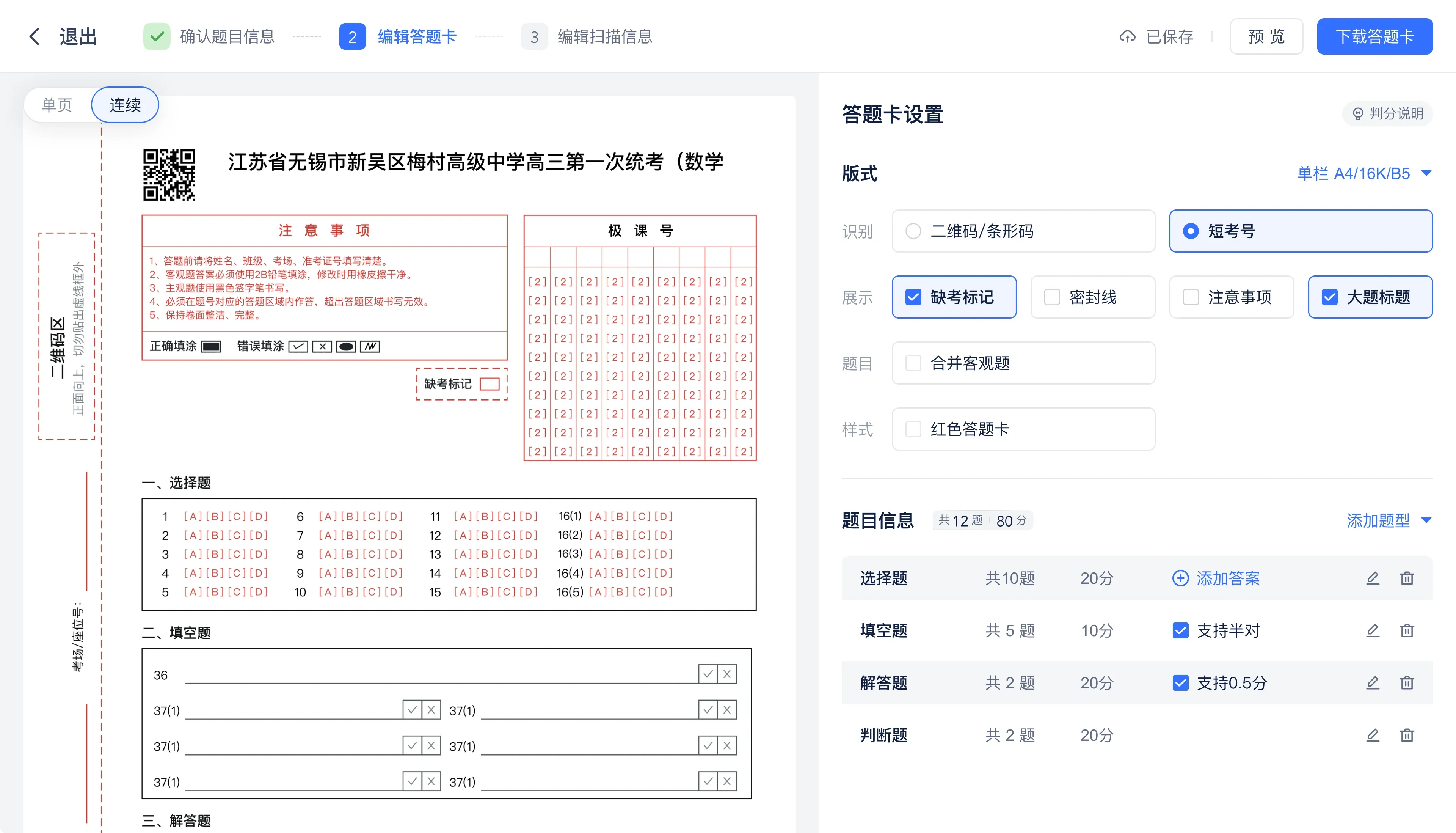 Jike Big Data — Visual Experience Upgrade — 34
