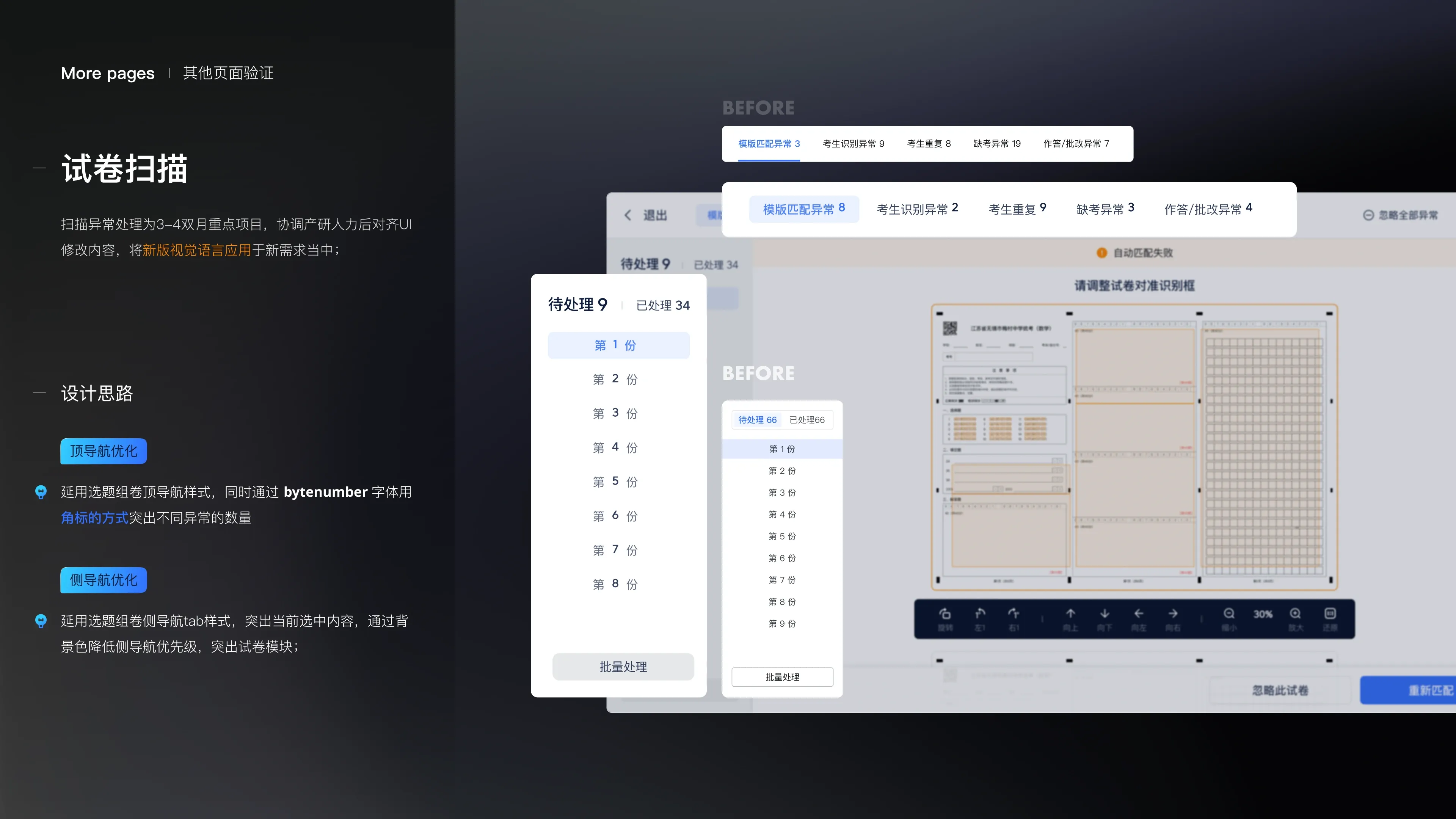 Jike Big Data — Visual Experience Upgrade — 41