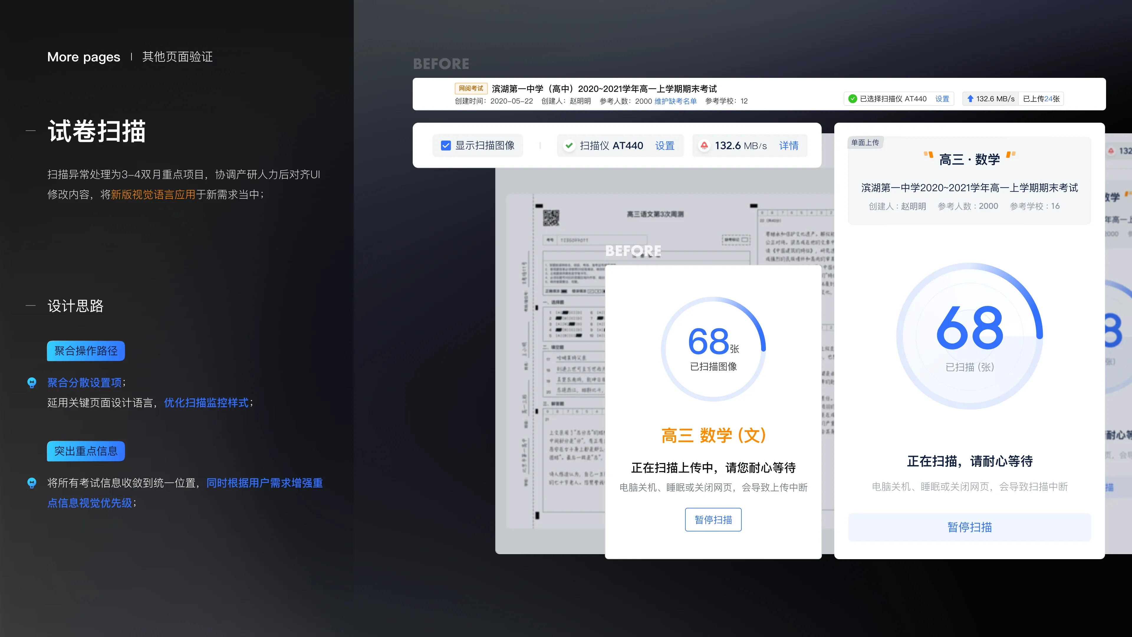 Jike Big Data — Visual Experience Upgrade — 42