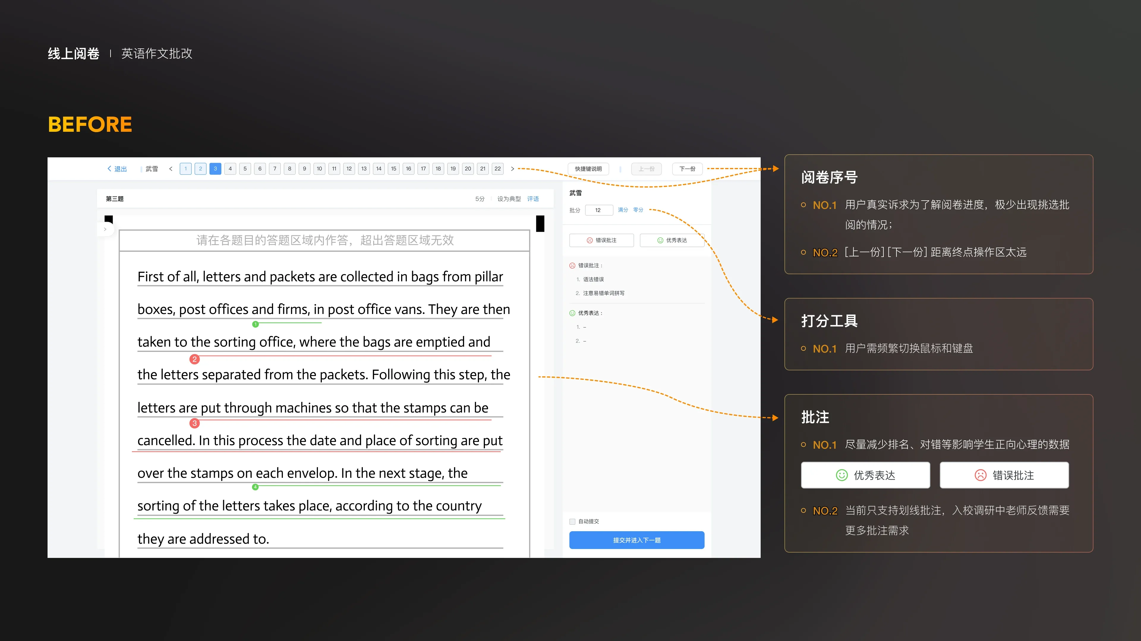 Jike Big Data — Visual Experience Upgrade — 43