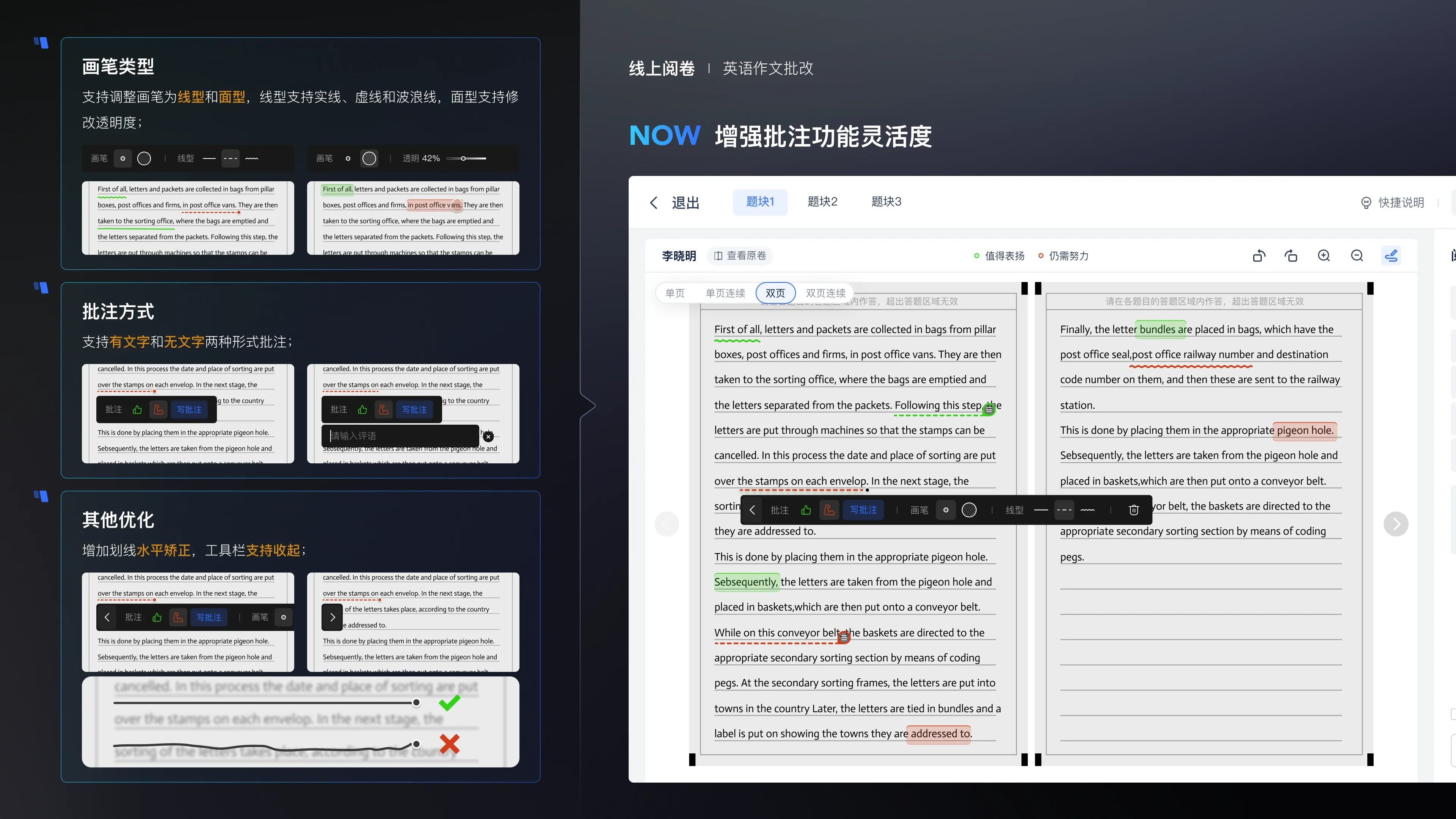 Jike Big Data — Visual Experience Upgrade — 44