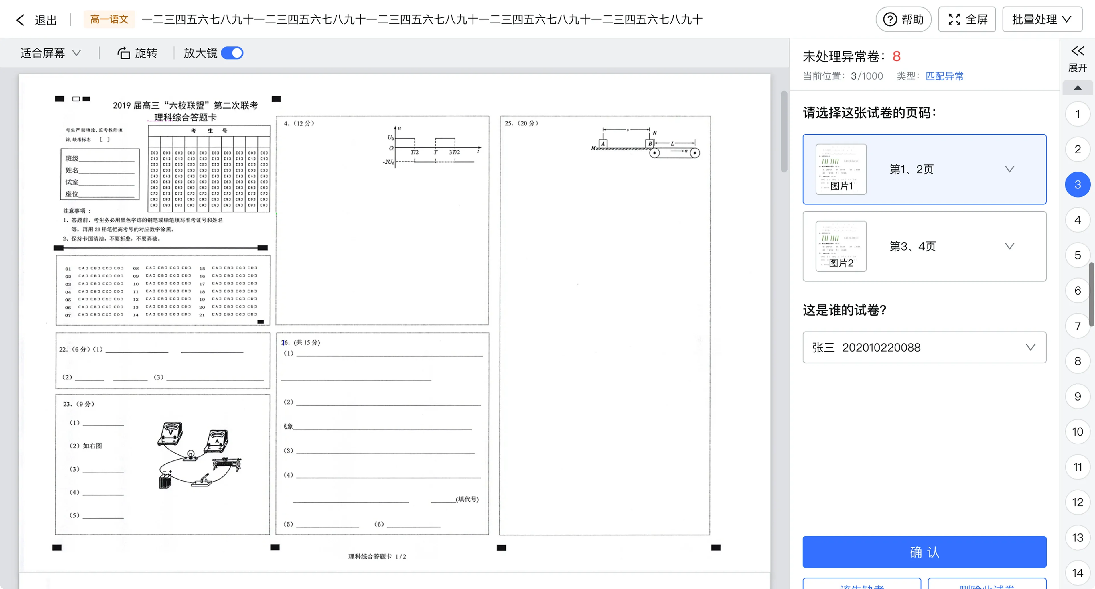 Jike Big Data — Visual Experience Upgrade — 45