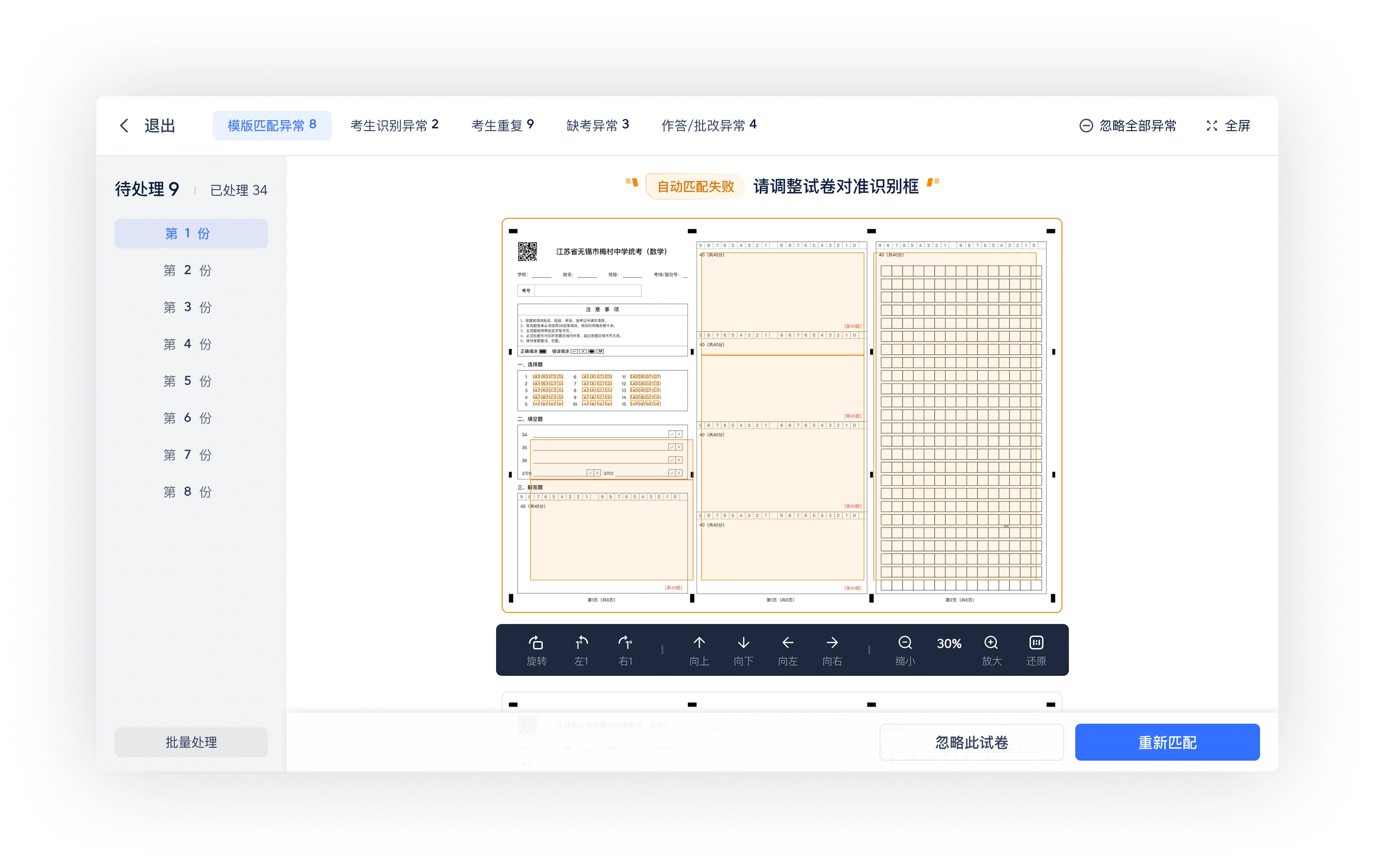 Jike Big Data — Visual Experience Upgrade — 46