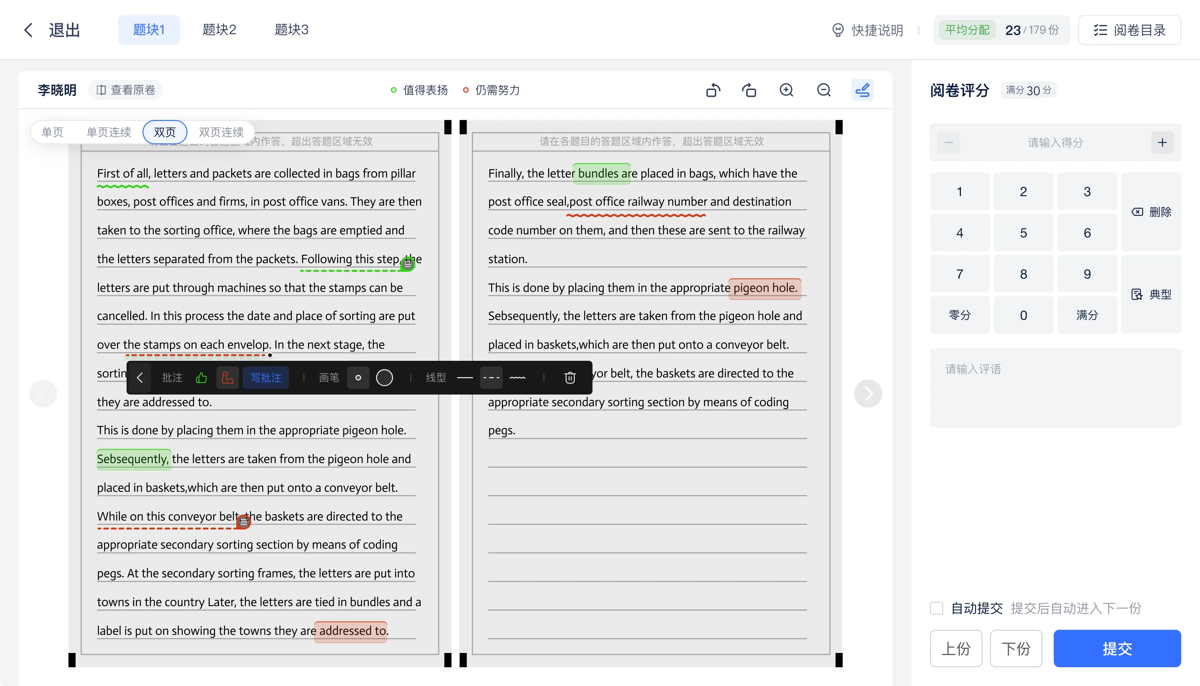 Jike Big Data — Visual Experience Upgrade — 48