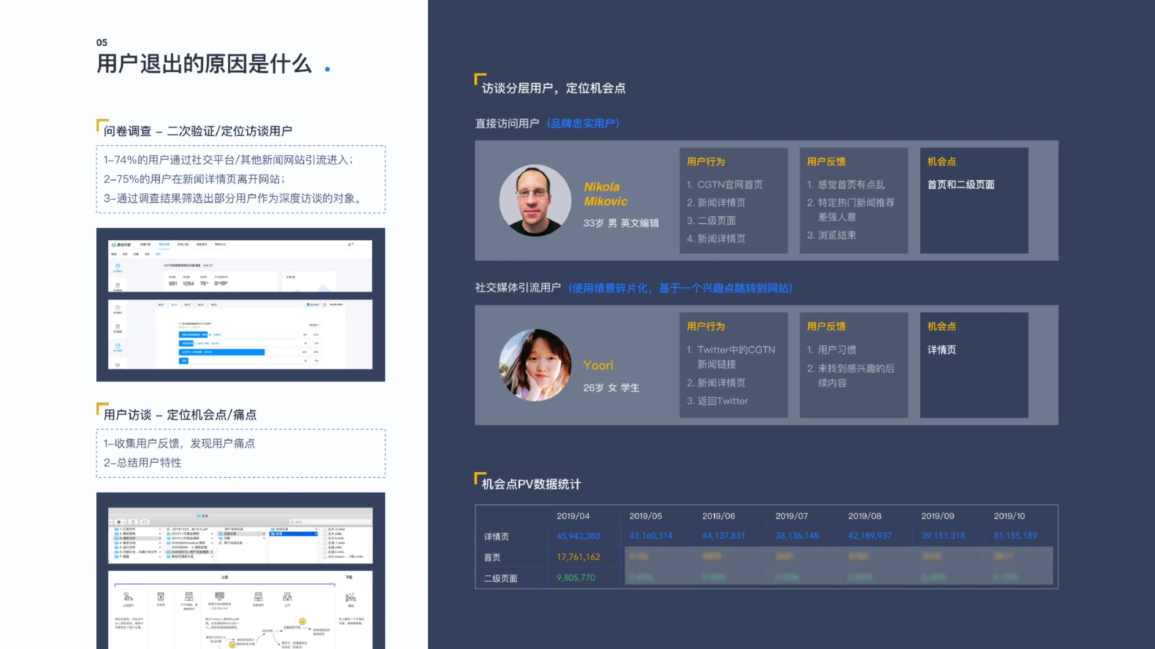 CGTN Autumn 2020 Website Redesign — 6