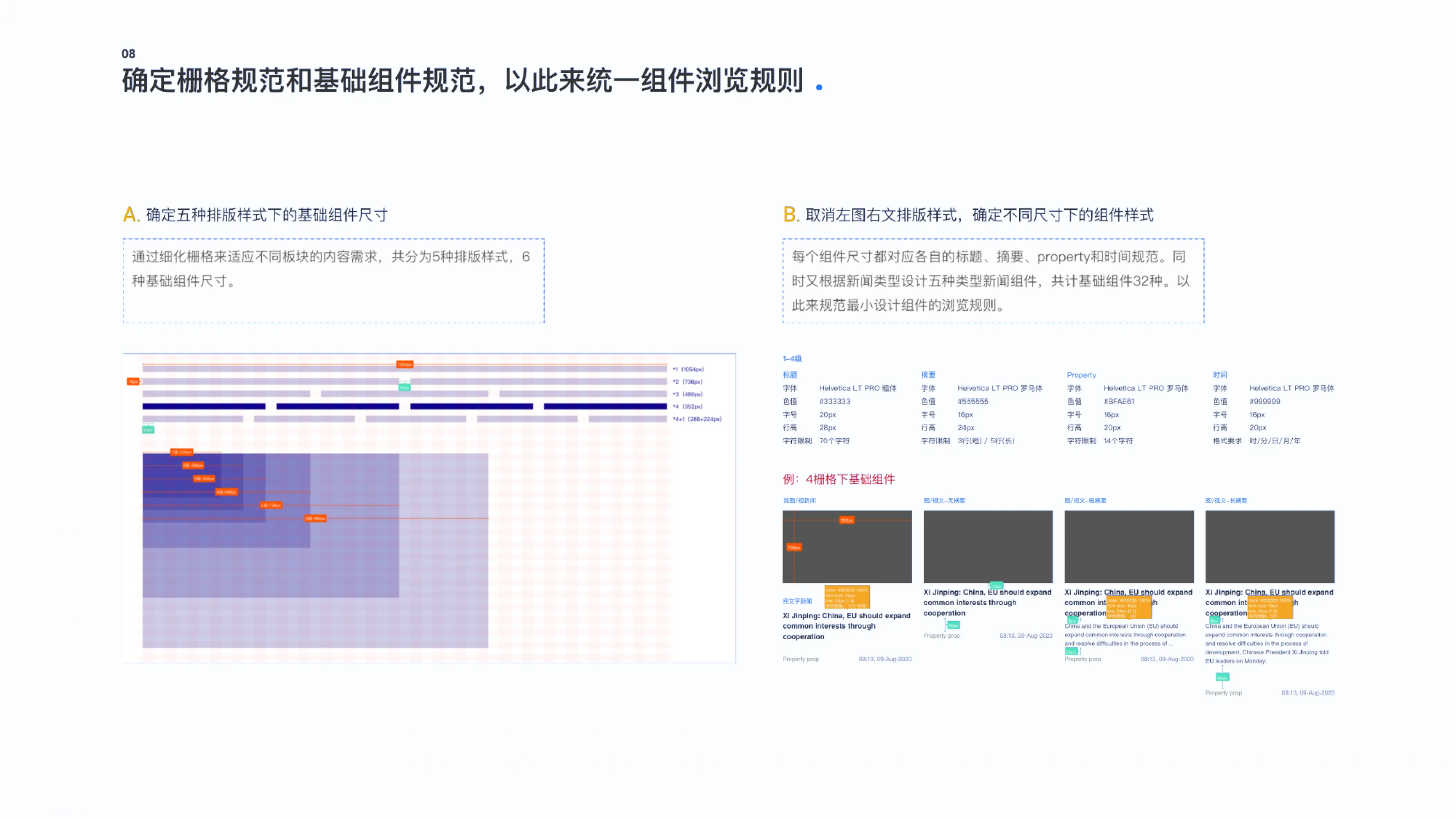 CGTN Autumn 2020 Website Redesign — 9