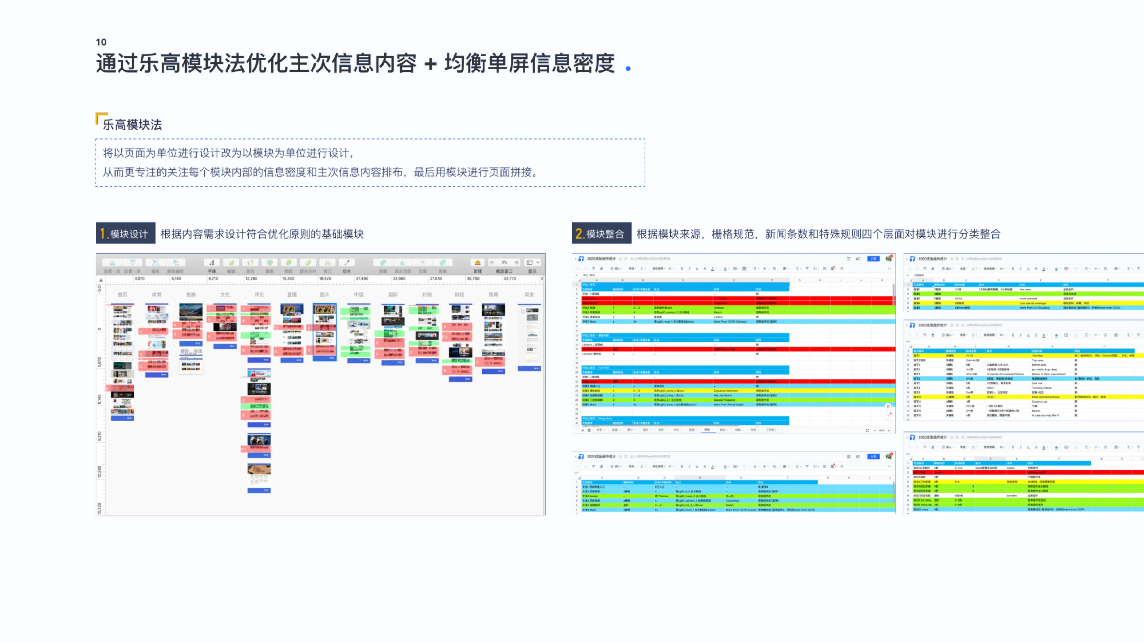 CGTN Autumn 2020 Website Redesign — 11