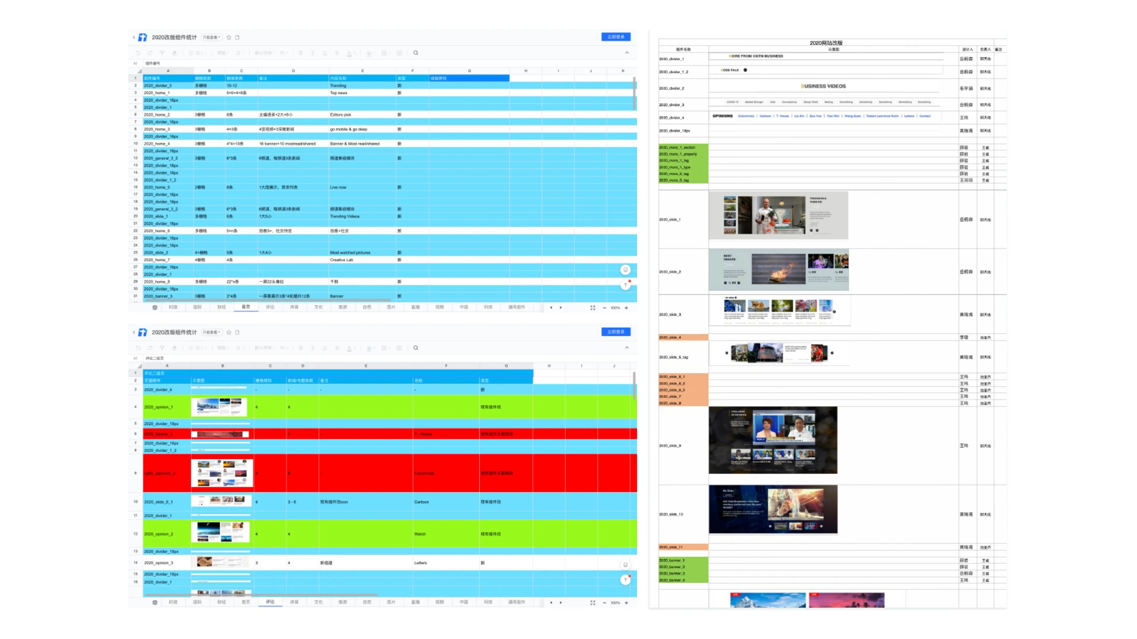 CGTN Autumn 2020 Website Redesign — 16