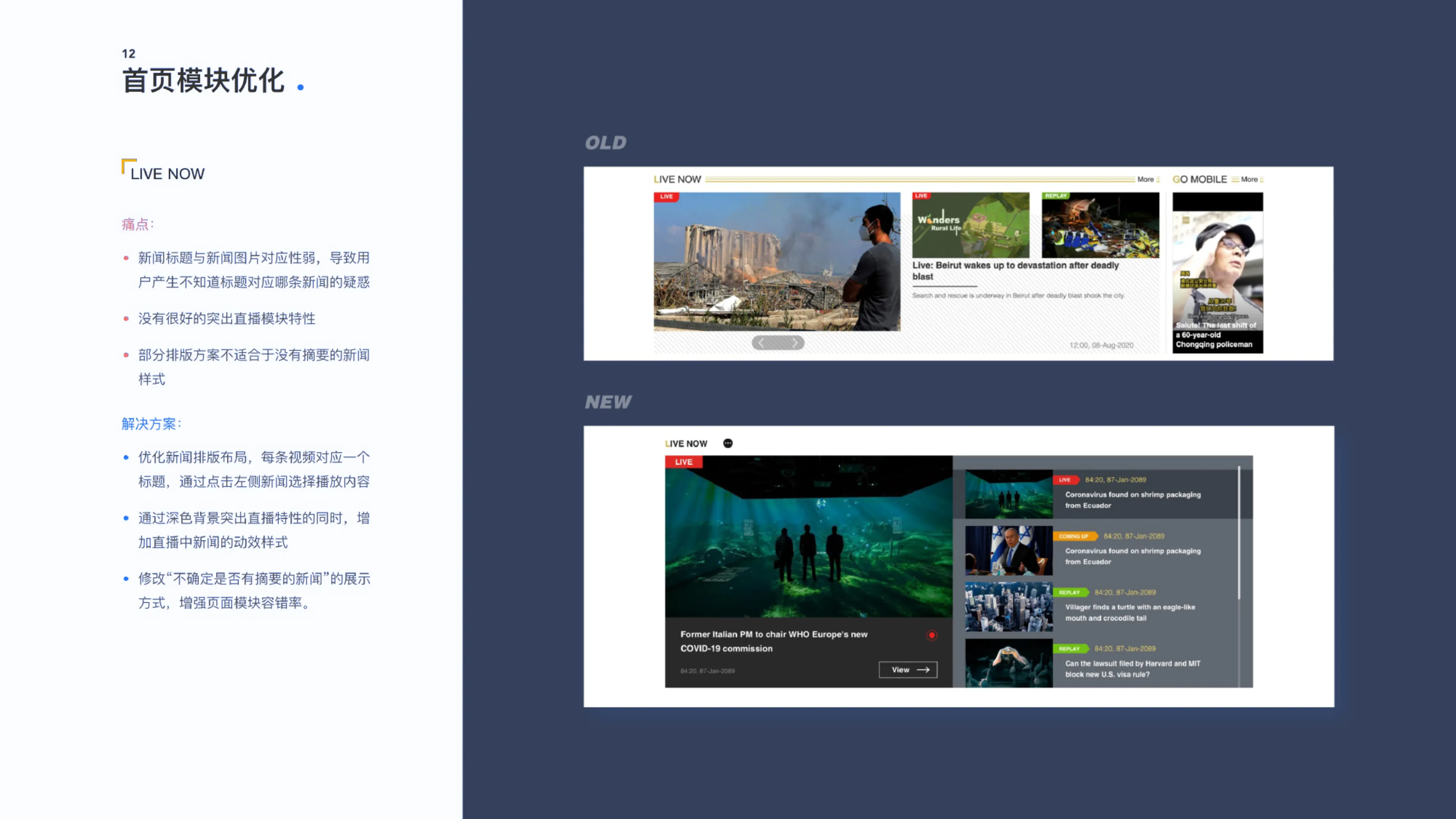 CGTN Autumn 2020 Website Redesign — 17