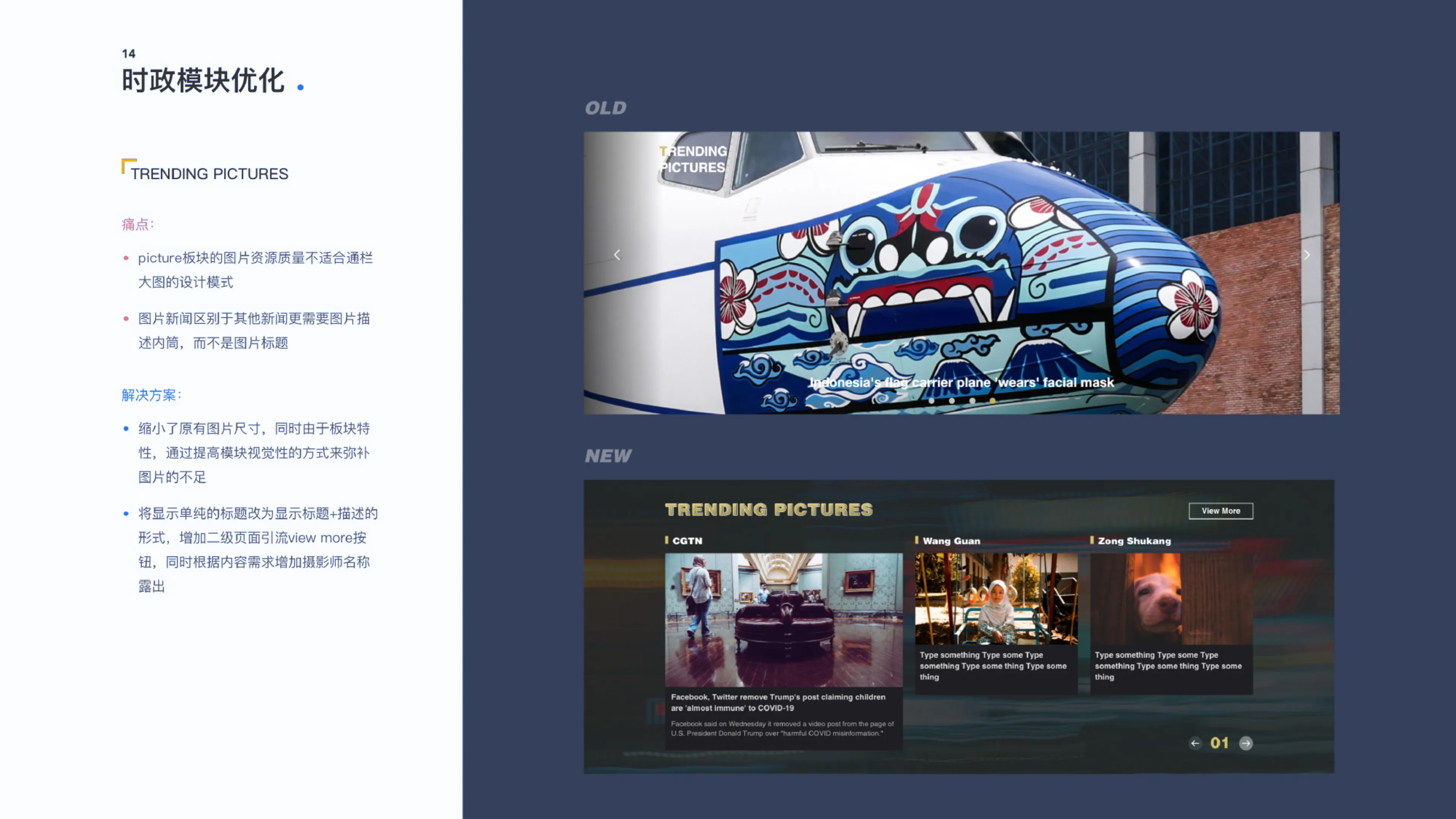 CGTN Autumn 2020 Website Redesign — 19