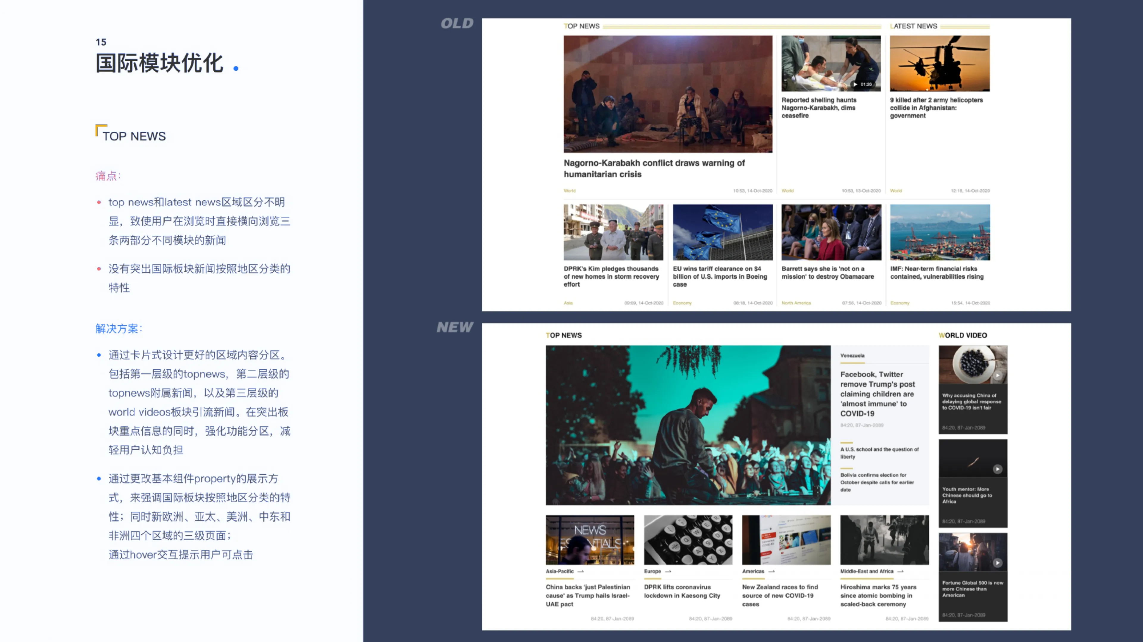 CGTN Autumn 2020 Website Redesign — 20