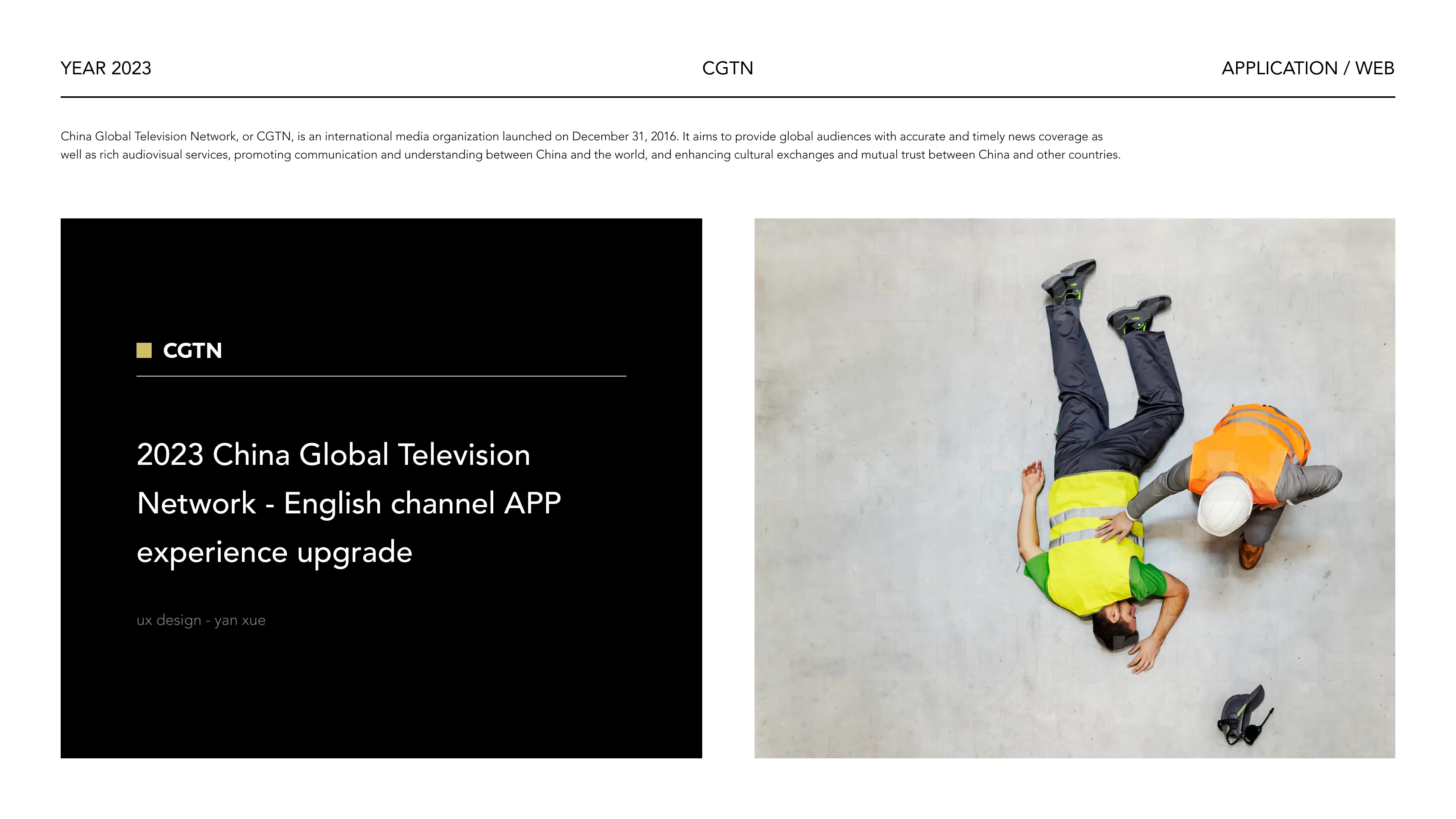 CGTN English Channel APP Experience Upgrade