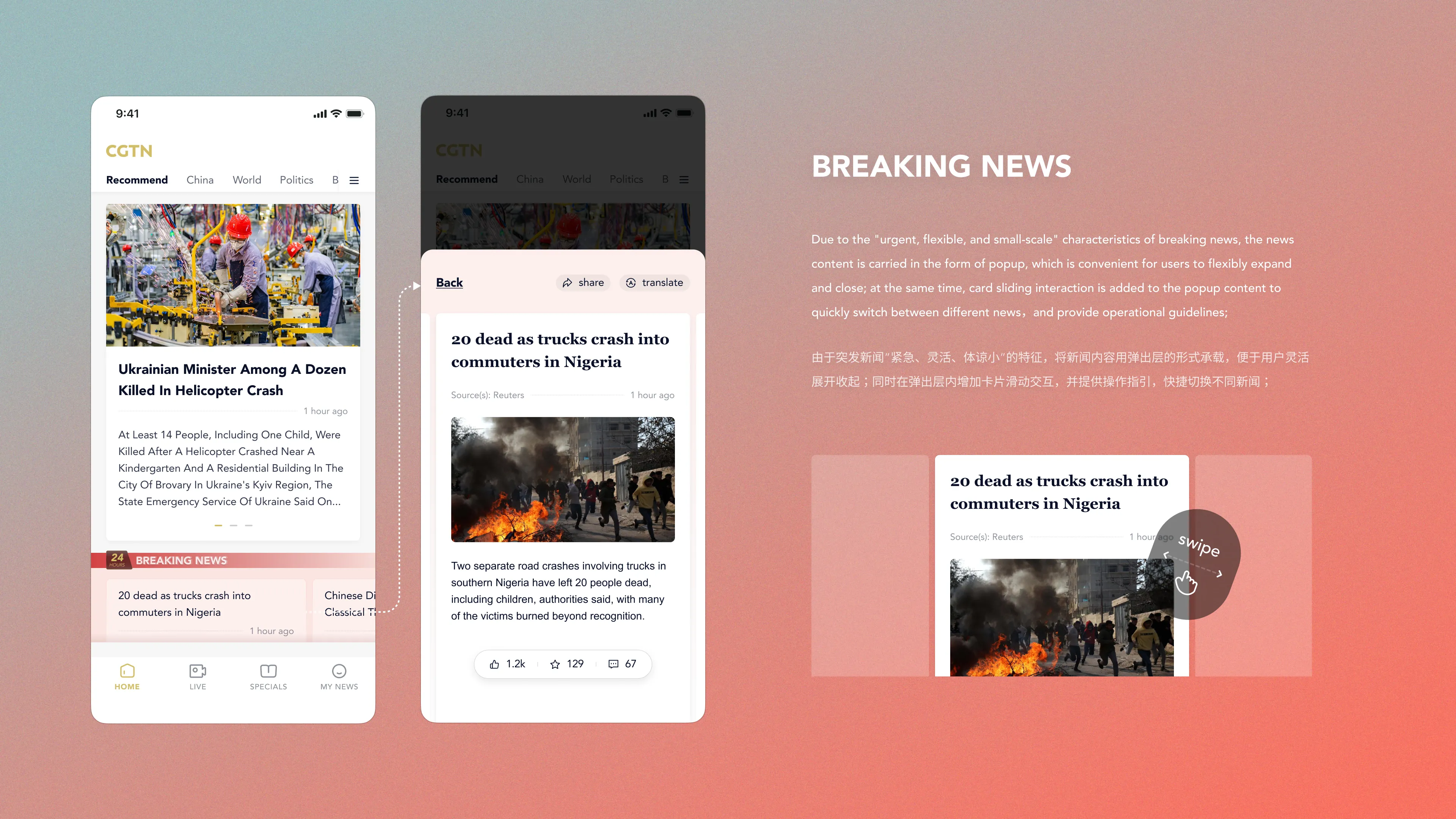 CGTN English Channel APP Experience Upgrade — 4