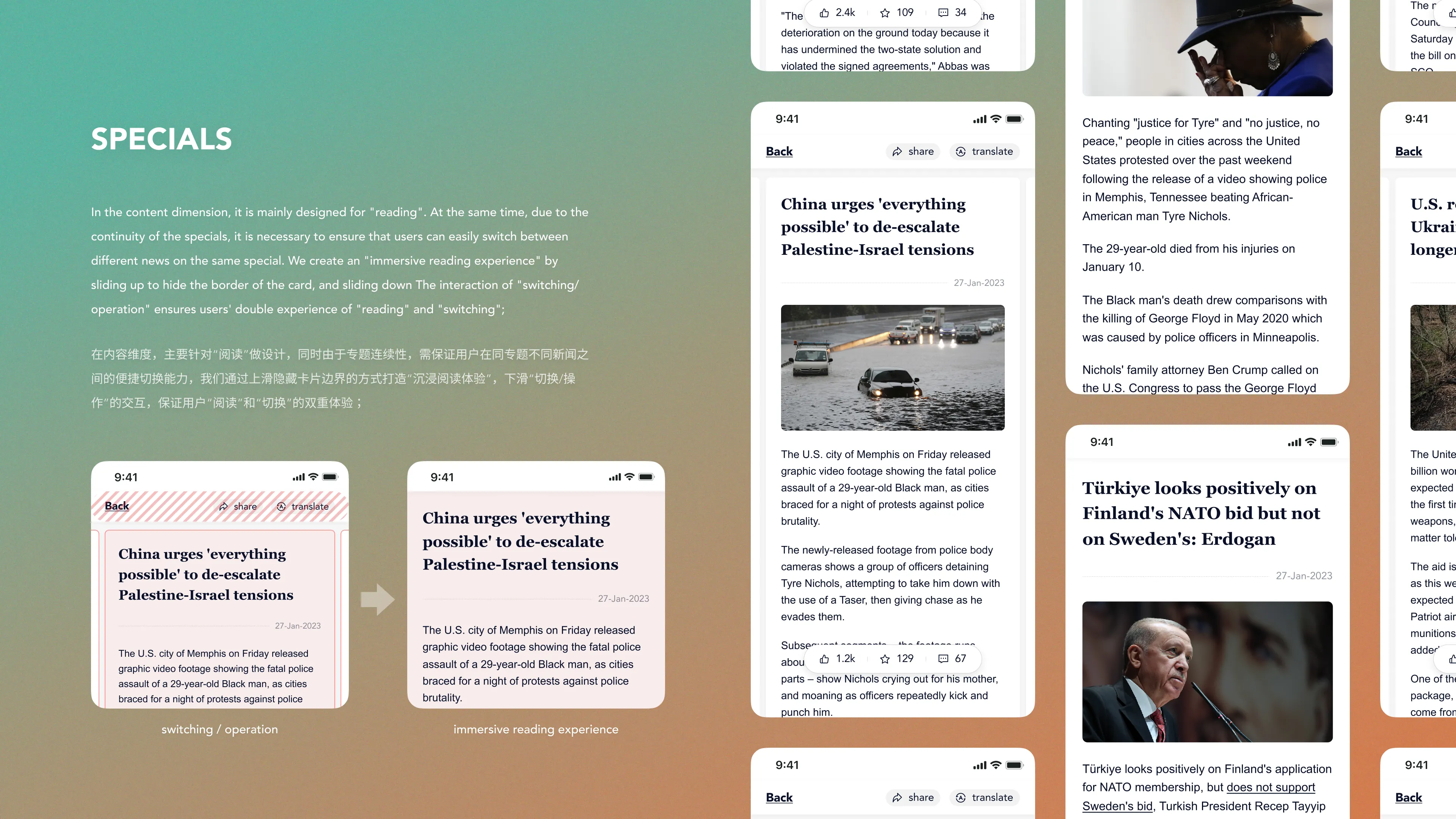 CGTN English Channel APP Experience Upgrade — 7