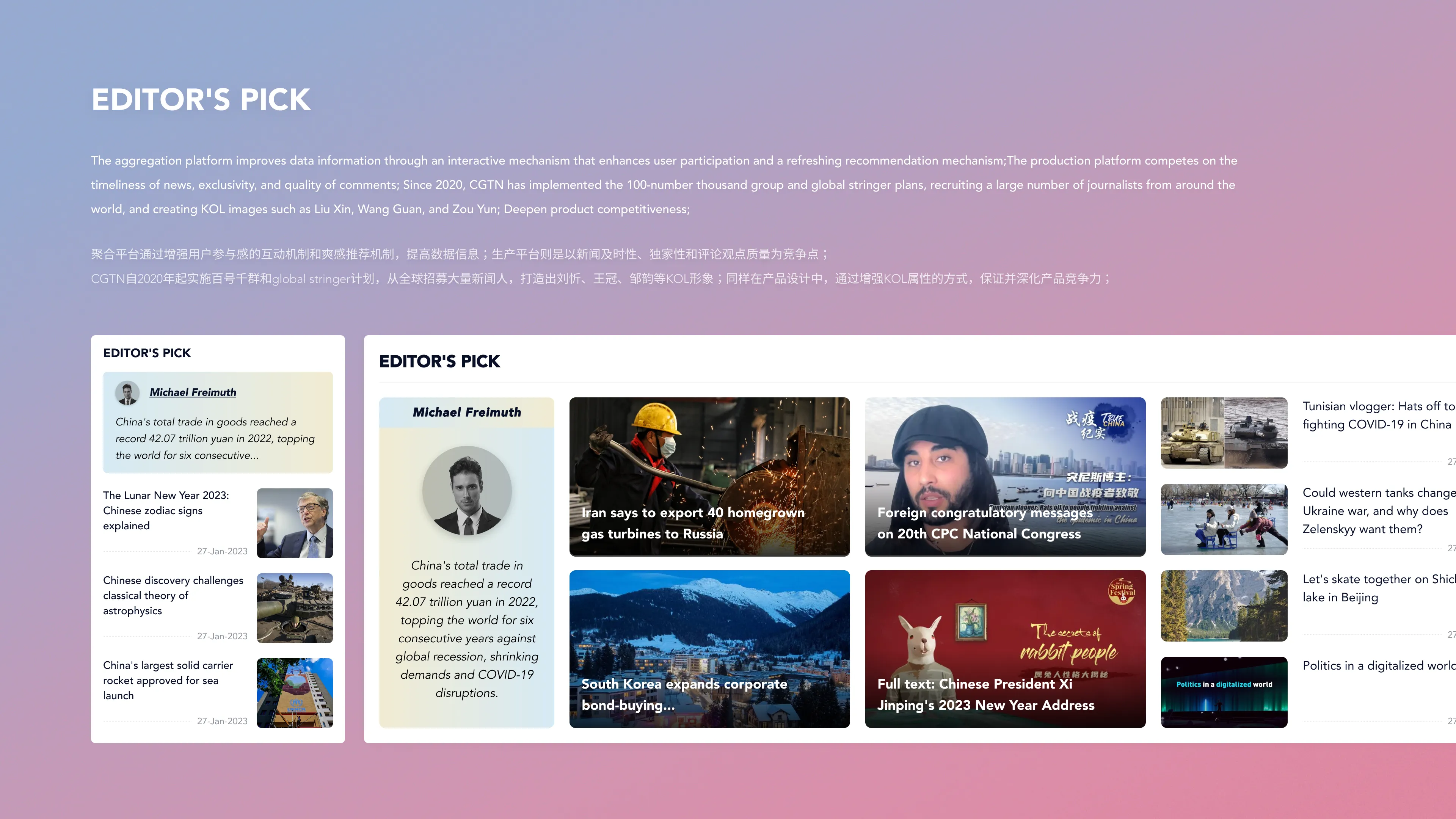 CGTN English Channel APP Experience Upgrade — 9