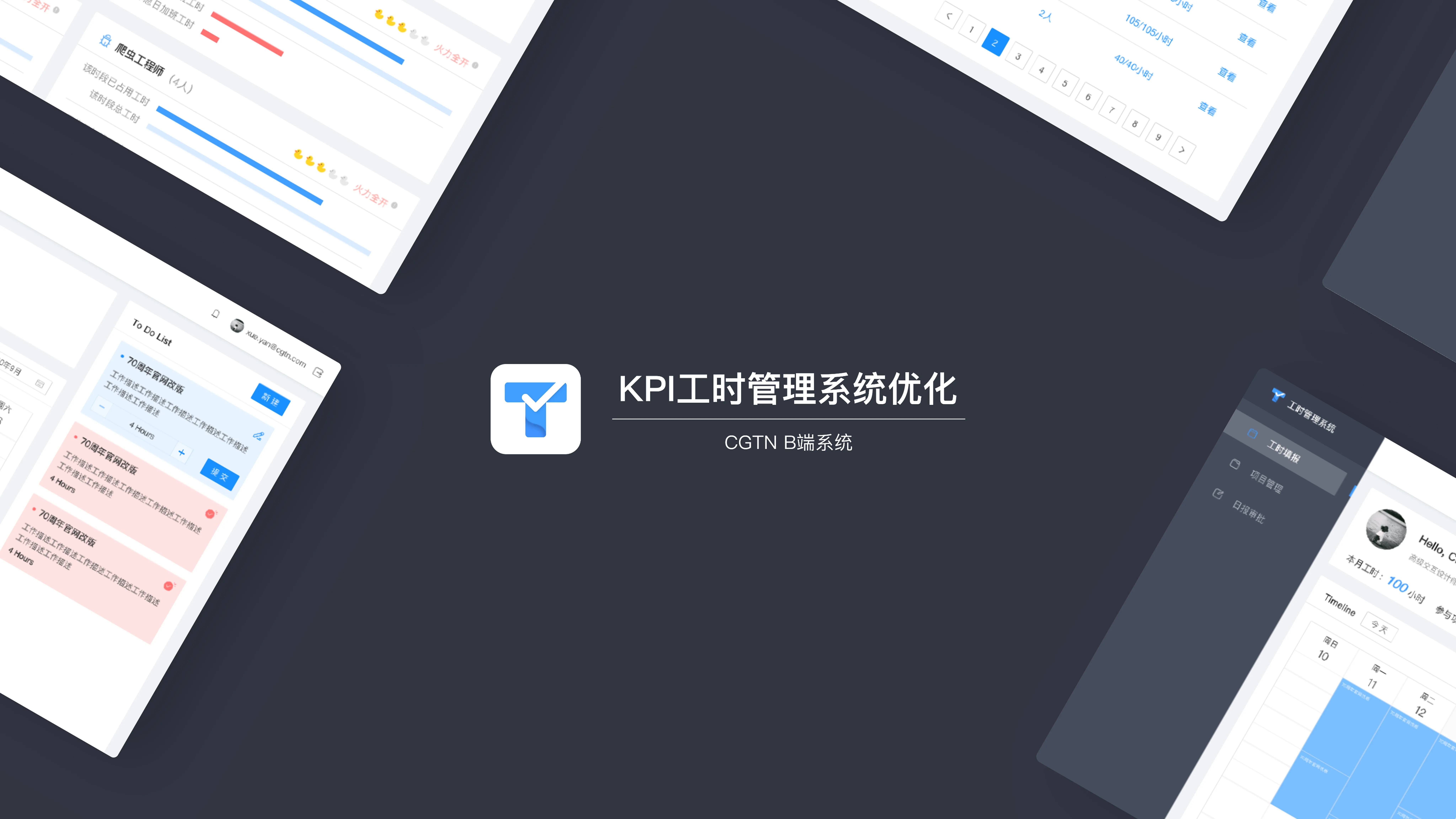 CGTN KPI Timesheet Management System