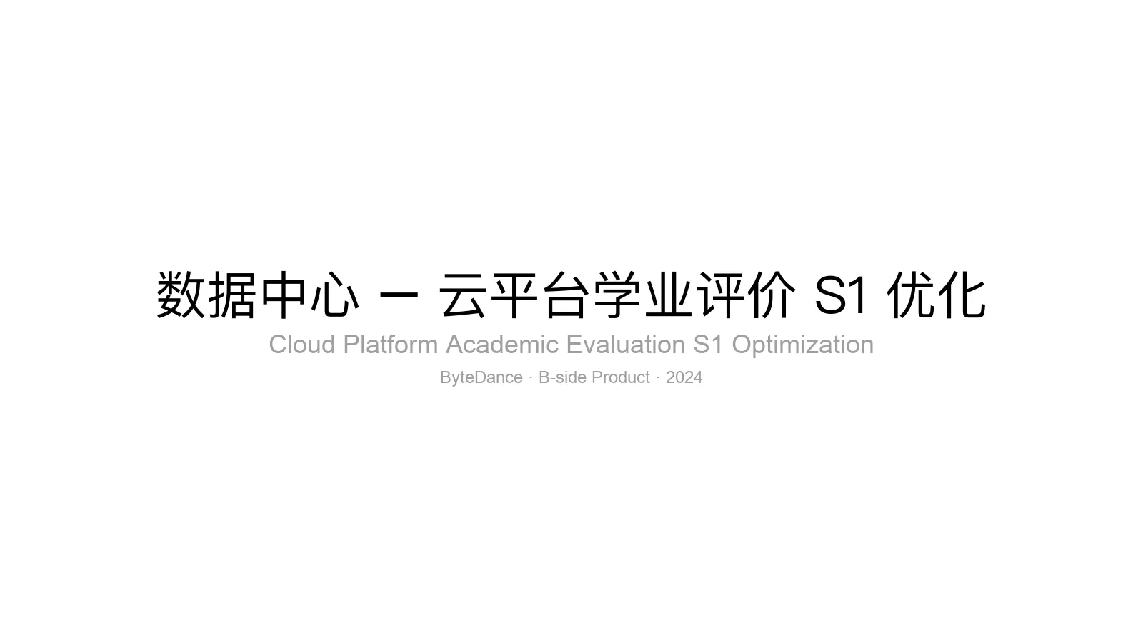 Cloud Platform Academic Evaluation S1 Optimization