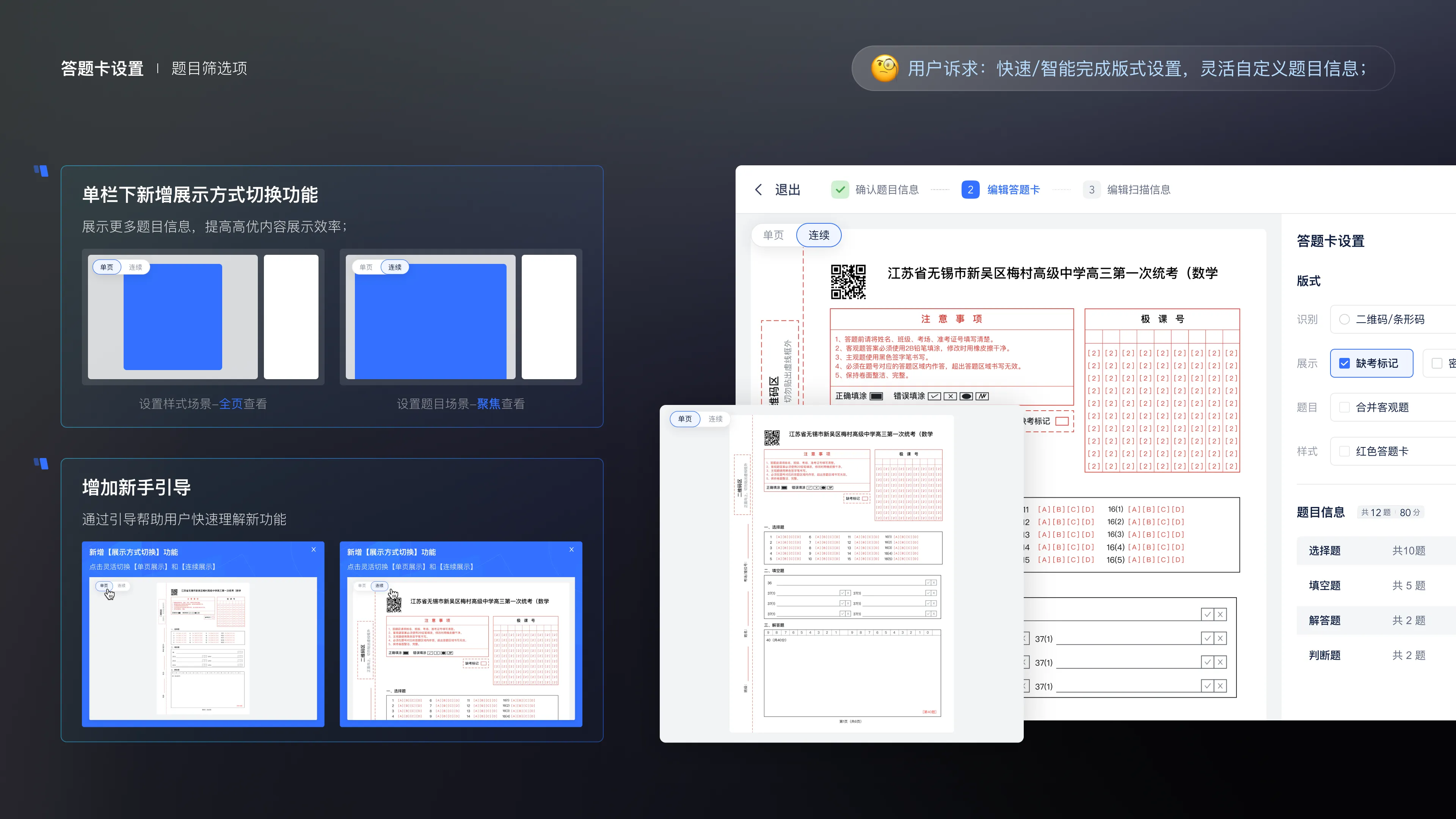 Exception Handling Upgrade — 12