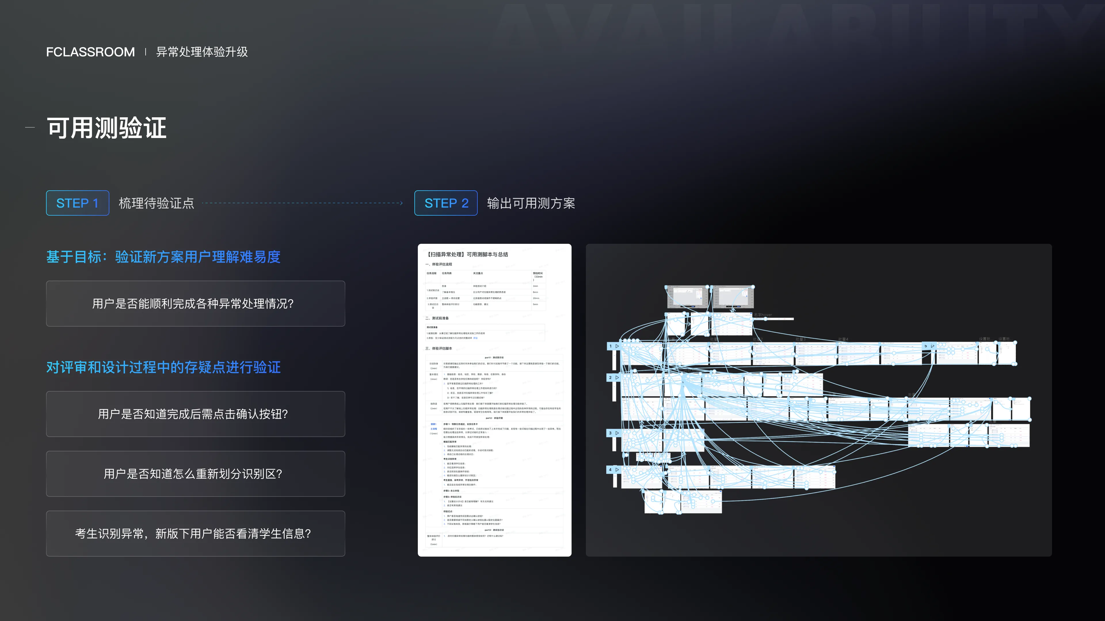 Exception Handling Upgrade — 31
