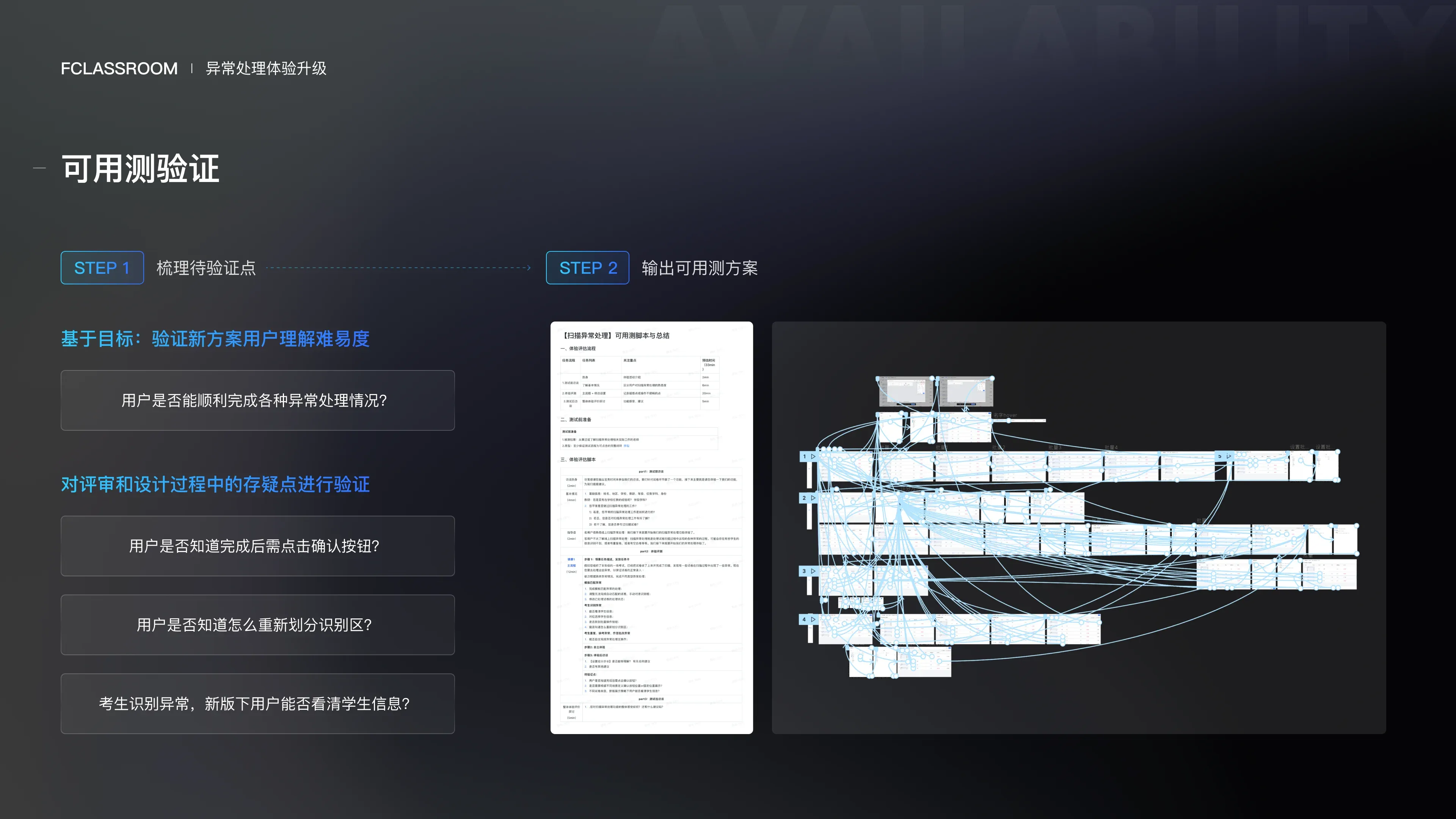 Exception Handling Upgrade — 31