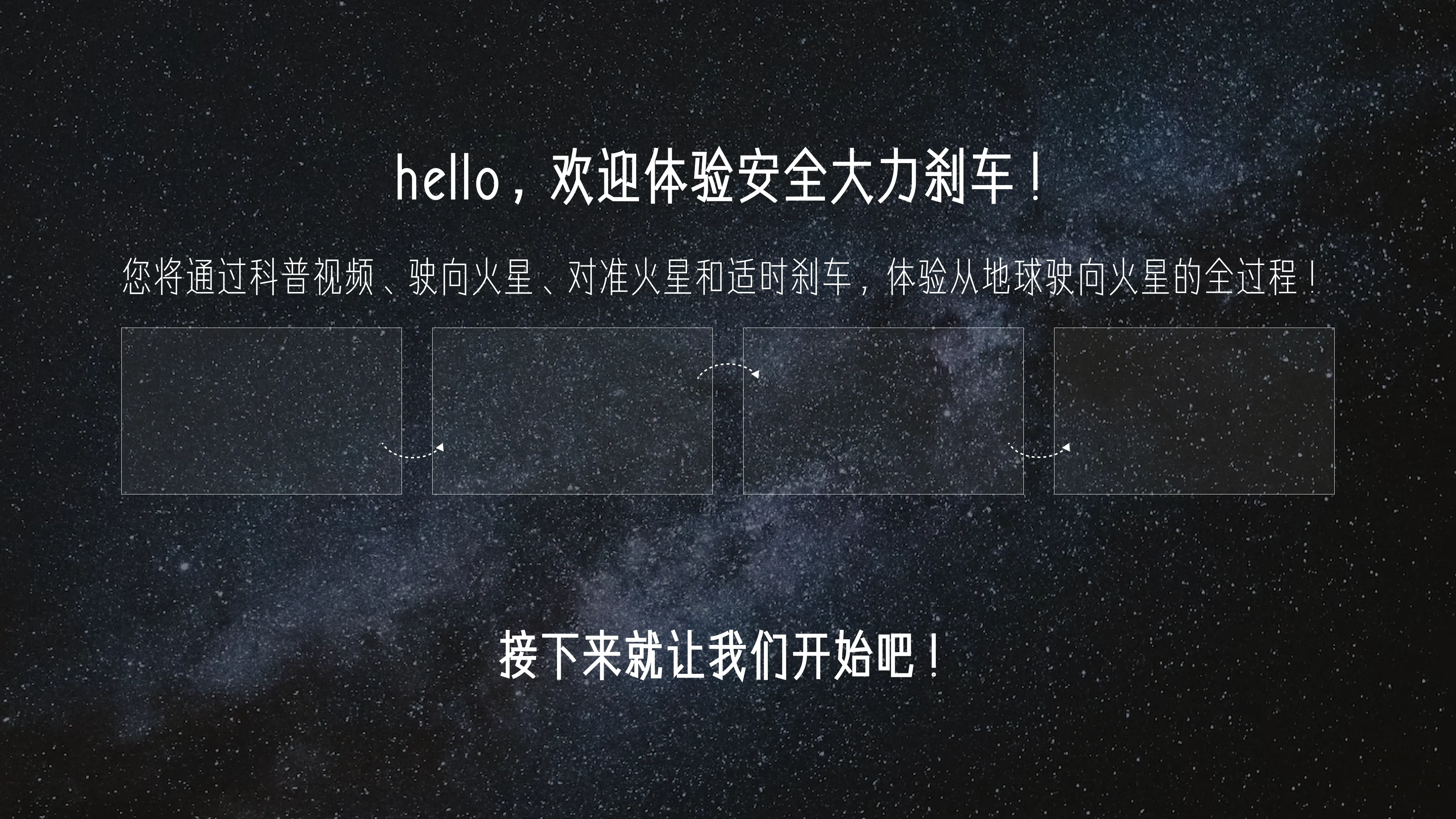 Hello! Mars — Science & Art Exhibition — 13