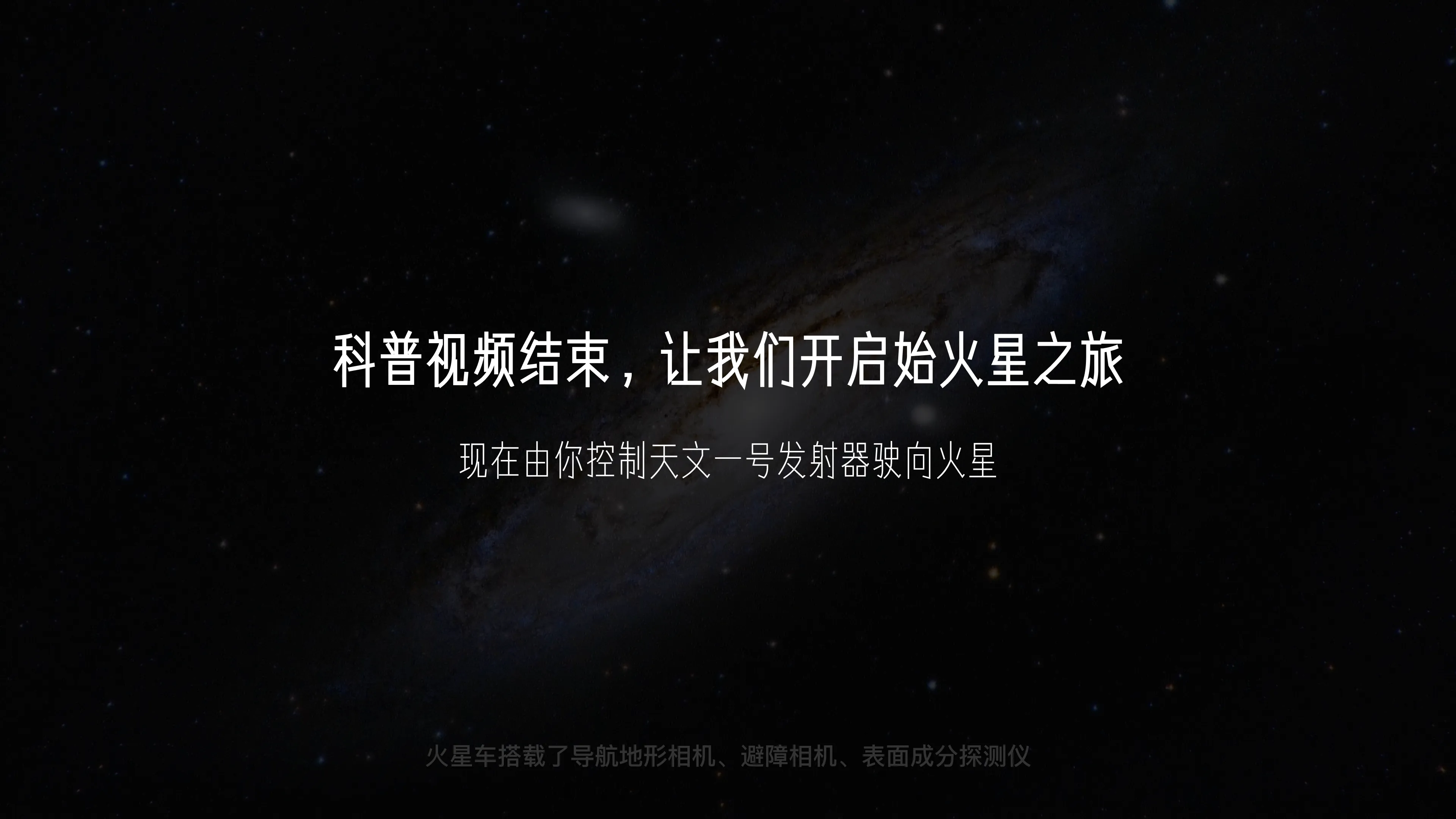 Hello! Mars — Science & Art Exhibition — 15