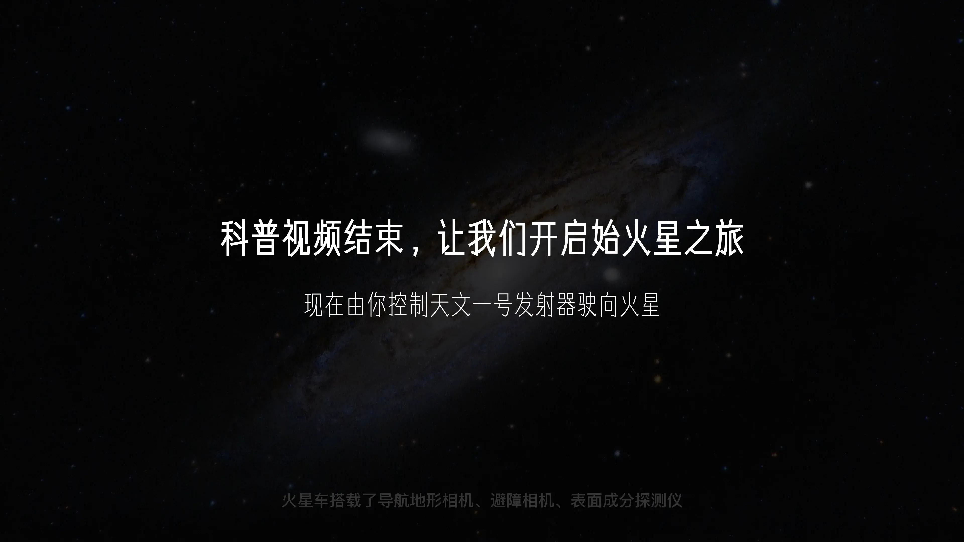 Hello! Mars — Science & Art Exhibition — 15