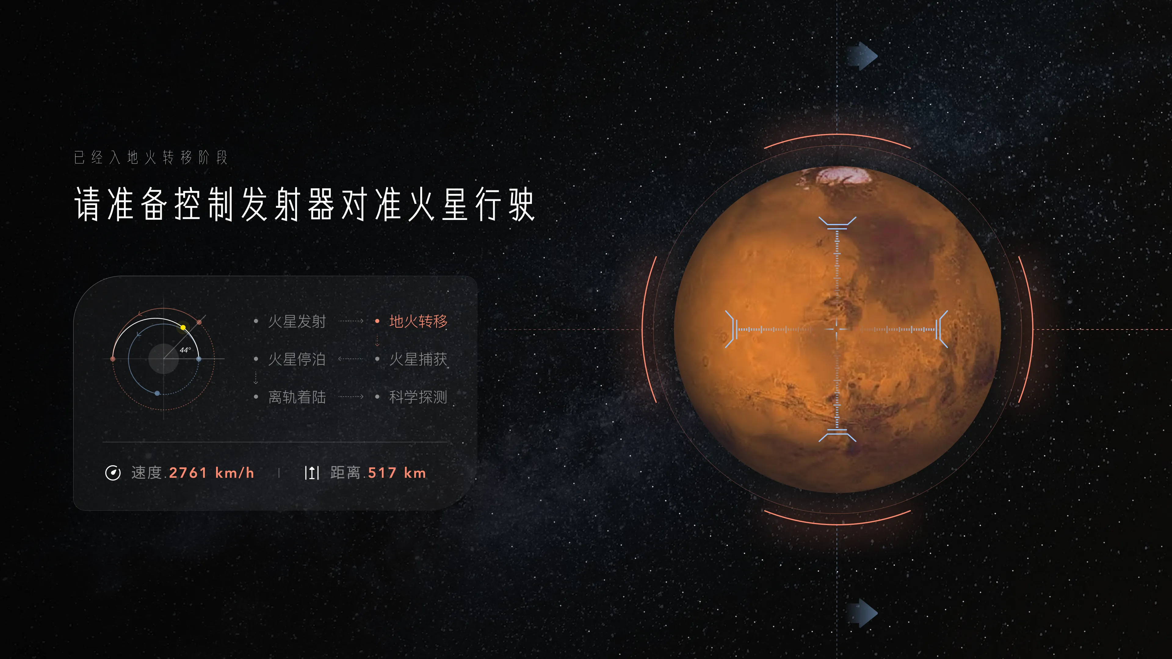 Hello! Mars — Science & Art Exhibition — 19