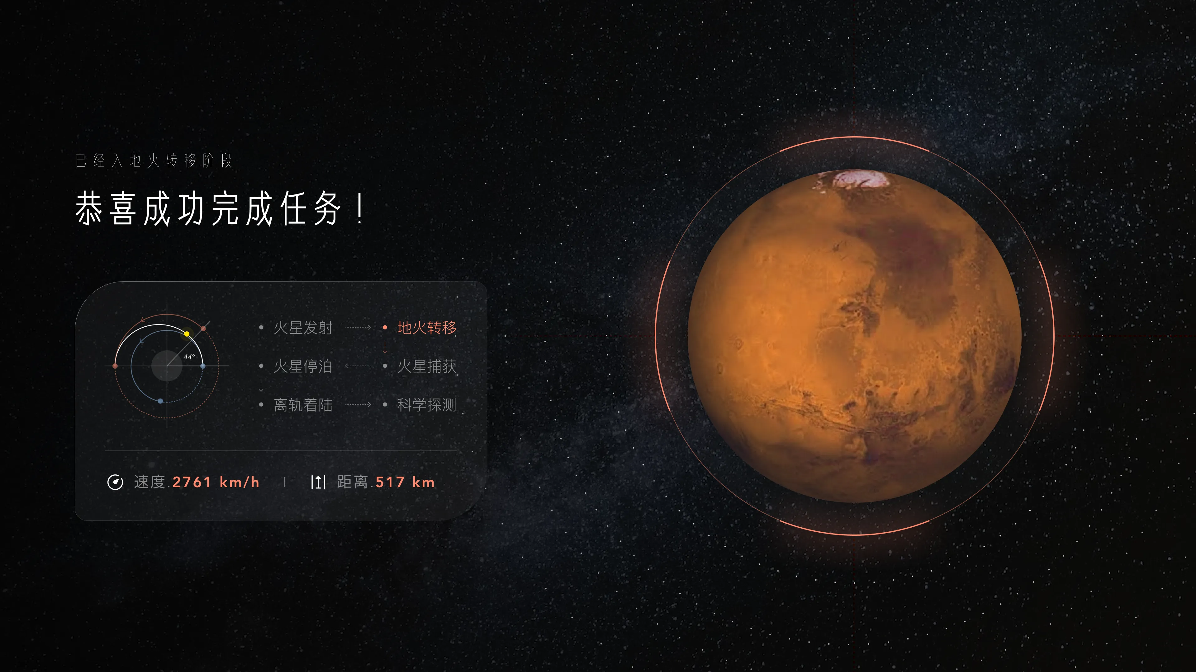 Hello! Mars — Science & Art Exhibition — 21