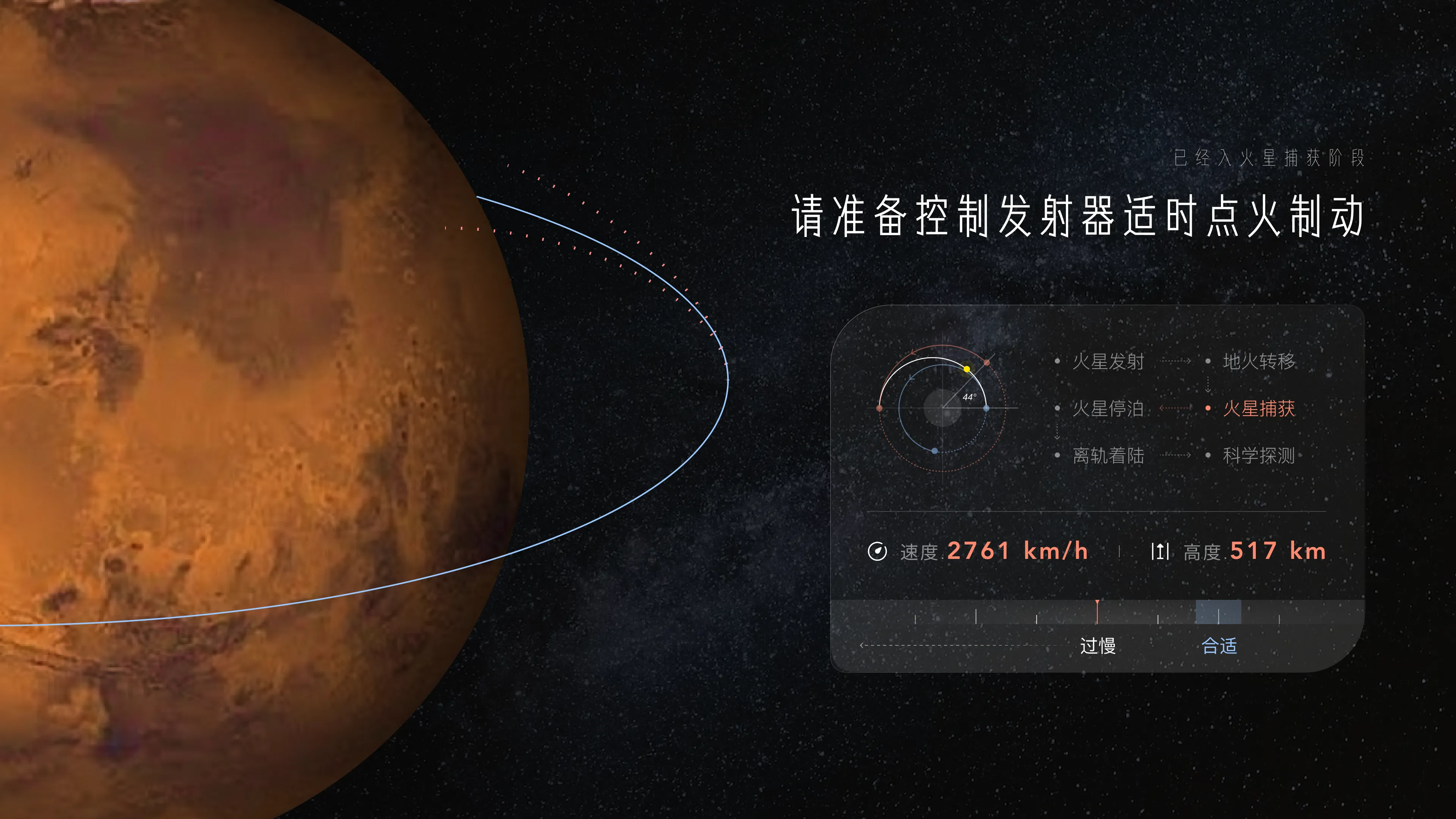 Hello! Mars — Science & Art Exhibition — 22