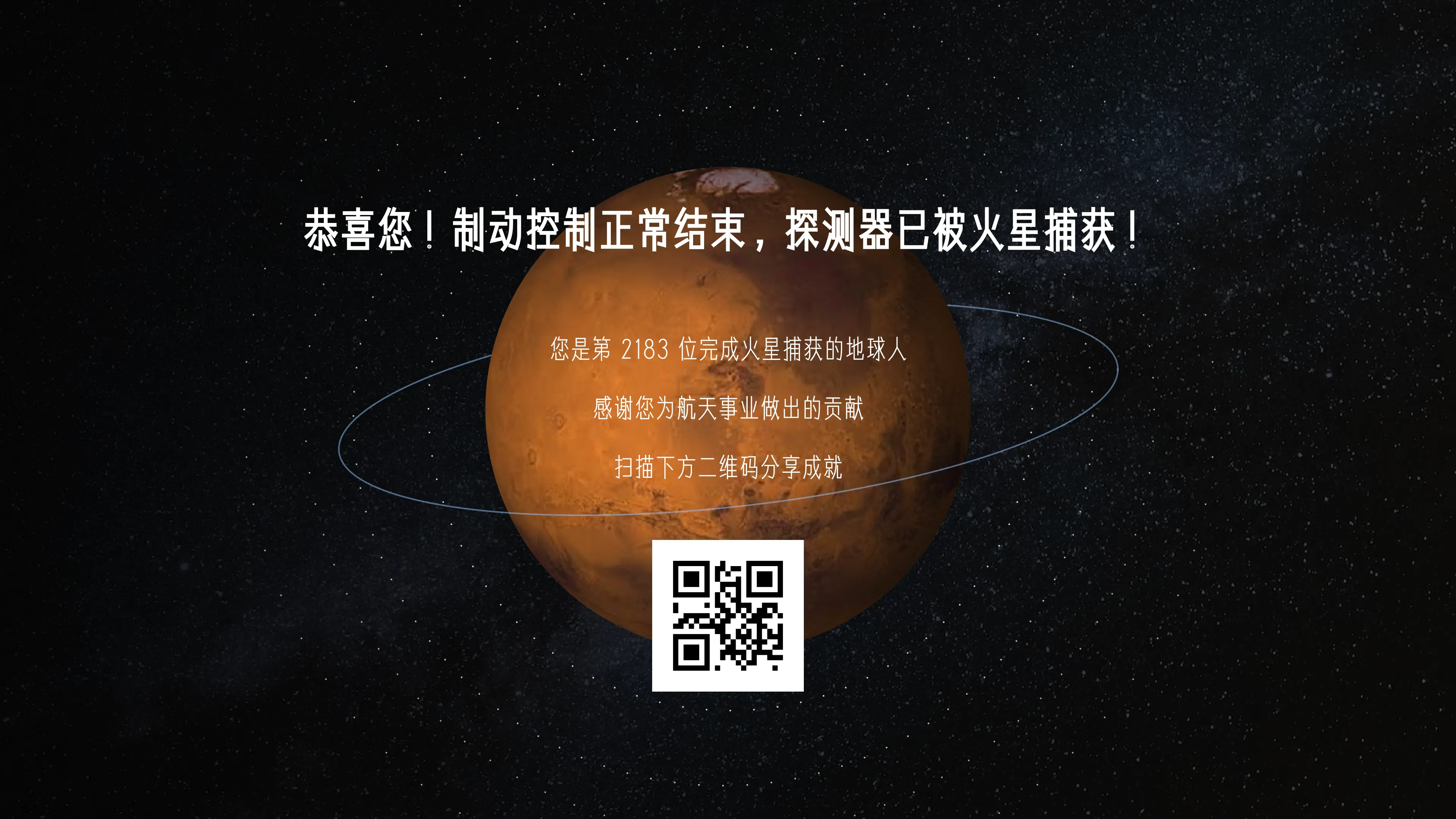 Hello! Mars — Science & Art Exhibition — 23