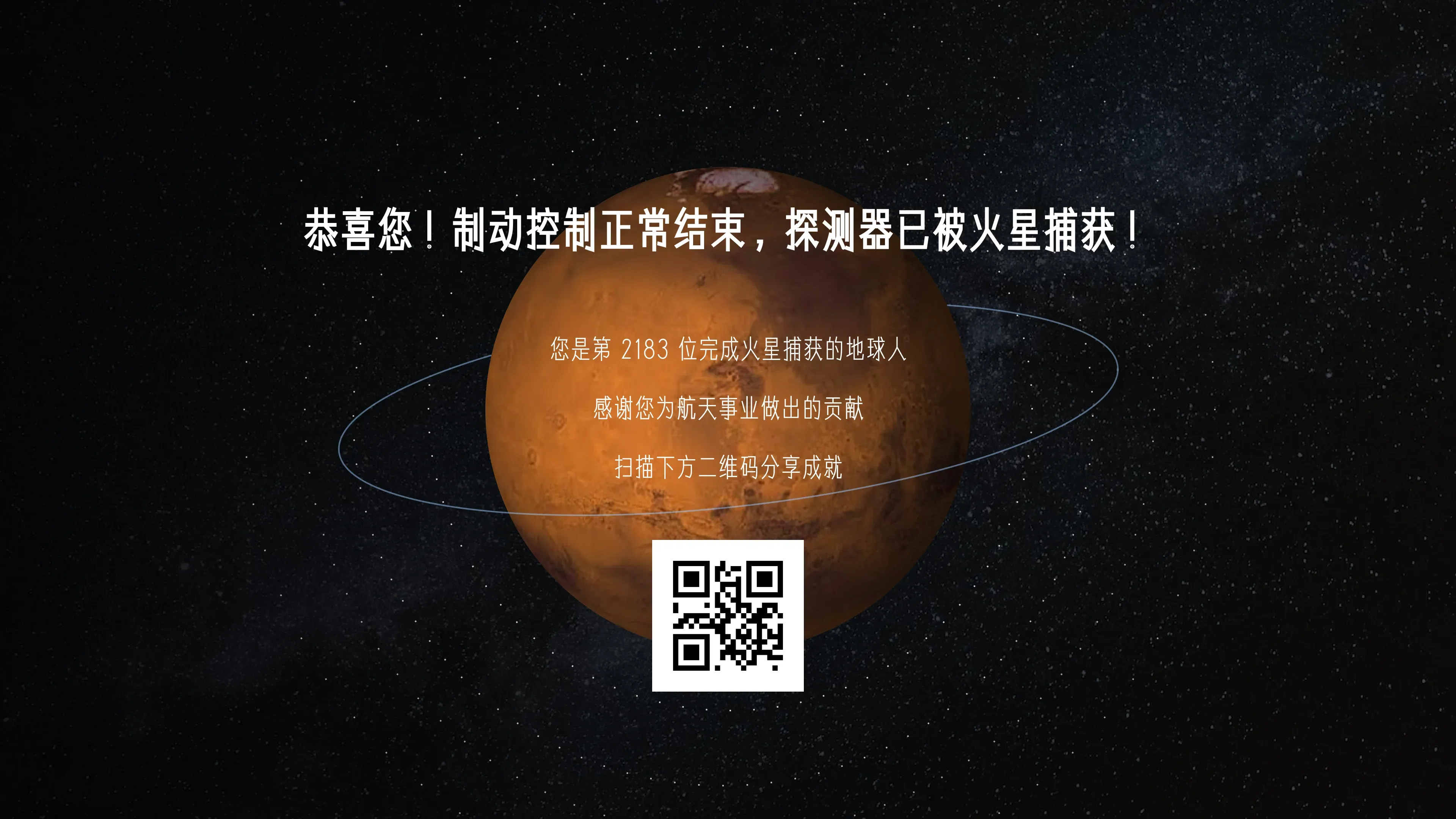 Hello! Mars — Science & Art Exhibition — 23