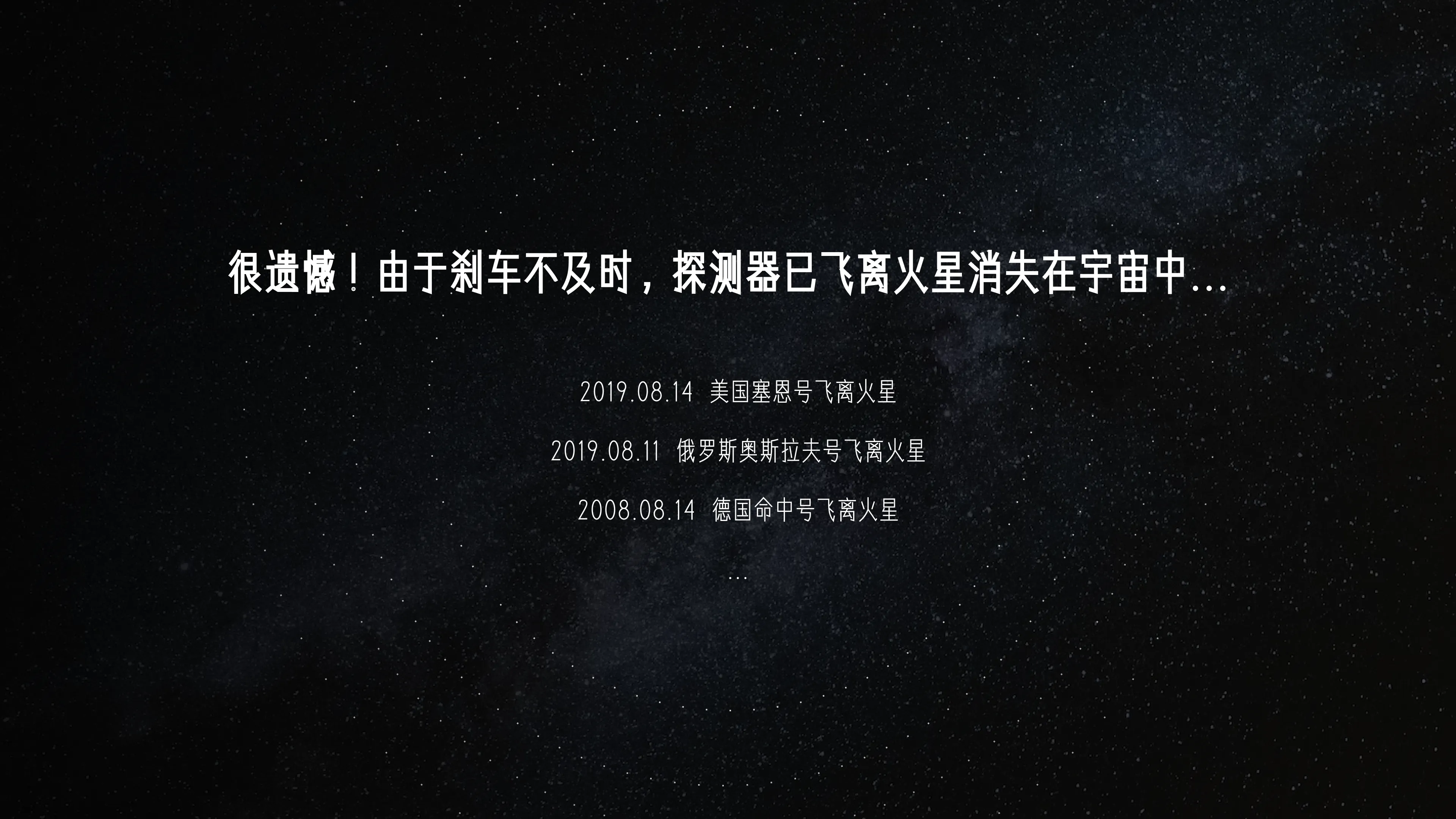 Hello! Mars — Science & Art Exhibition — 24