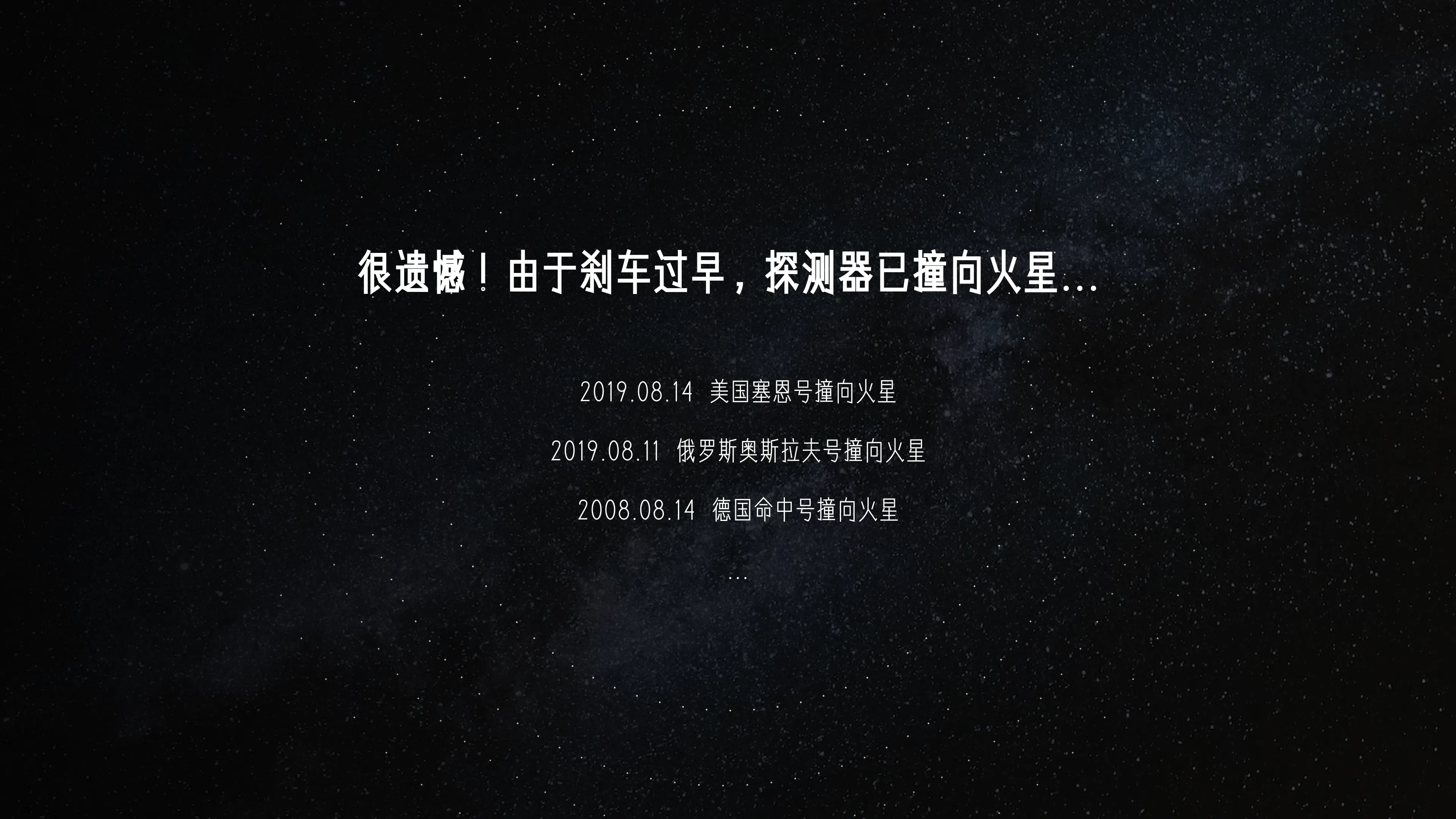 Hello! Mars — Science & Art Exhibition — 25
