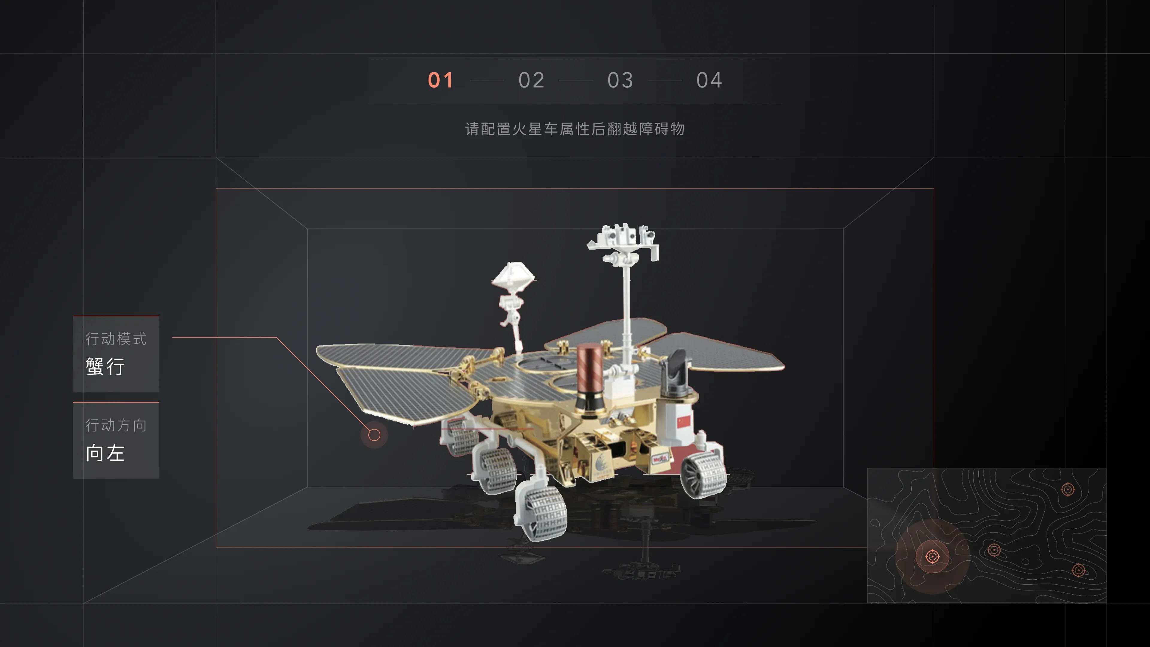 Hello! Mars — Science & Art Exhibition — 26