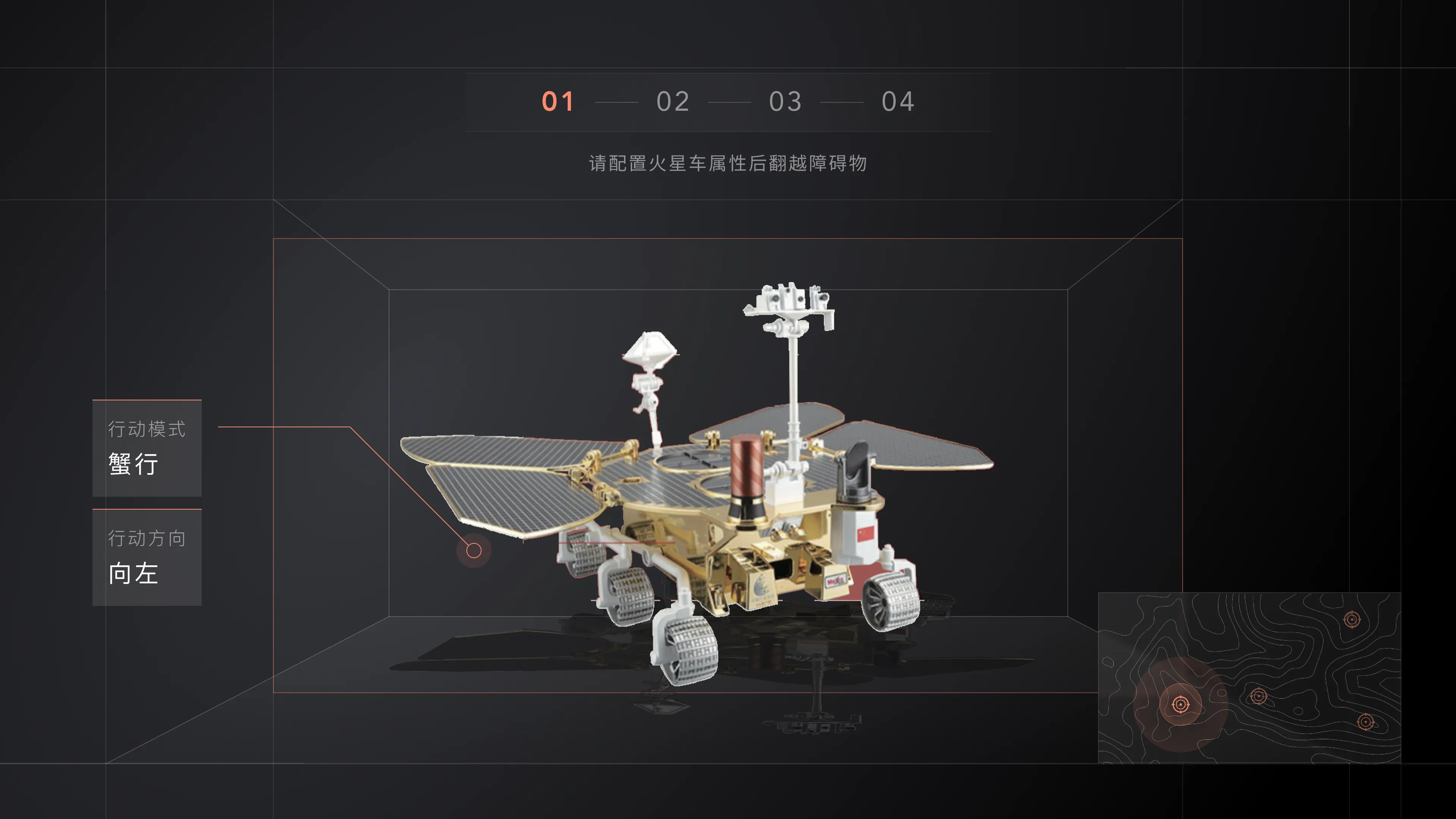 Hello! Mars — Science & Art Exhibition — 26