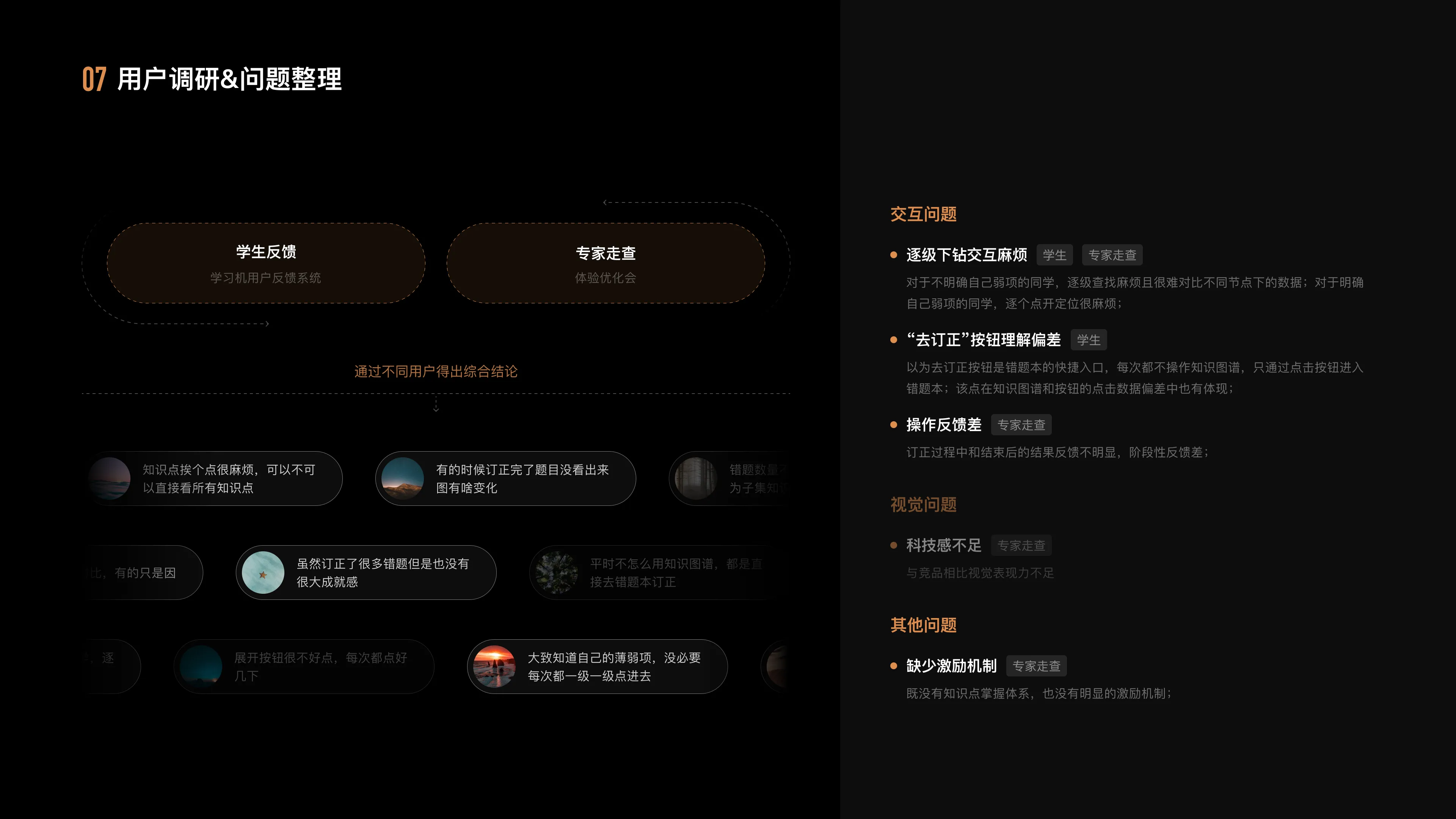Knowledge Graph Redesign — 8